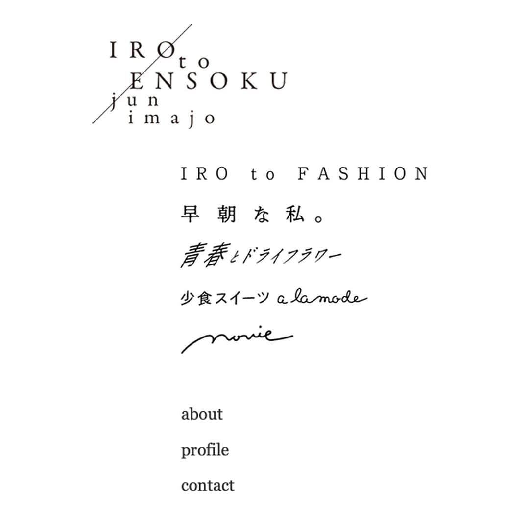 今城純さんのインスタグラム写真 - (今城純Instagram)「新しい web magazine ﻿ 『IRO to ENSOKU』を創刊致しました。﻿ ﻿ この web magazine は﻿ ﻿ ①〈 IRO to FASHION 〉﻿ ひとつの “iro”をテーマに織りなしていく﻿ “fashion story”﻿ ﻿ stylist:塚田綾子 @ayakotsukada﻿ hair/make:吉川陽子 @yokoyosh﻿ model:Lilly @_.whitelilly._﻿ ﻿ ﻿ ②〈 早朝な私。〉﻿ 夜が静かに明けていく﻿ この時、私は何を感じるのだろう﻿ 昨日までの事を忘れ﻿ まっさらな自分にひとり立ち返る﻿ 清々しさと孤独の中﻿ 今日からの日々を想い描いていく﻿ ﻿ model:中島侑香 @i_am99s_official﻿ hair/make: 猪股真衣子 @maikoinomatamaiko﻿ ﻿ ﻿ ③〈 青春とドライフラワー〉﻿ 揺れ動く心も体も未完成な『青春時代』。﻿ 10代特有の脆さと強さが共存した中で﻿ 様々なものを吸収していく。﻿ そんな彼らとある意味﻿ 『対照的な存在』のドライフラワー。﻿ 『その時代』を過ぎてもなお﻿ 凛と佇み存在している。﻿ お互いに持ち合わせた危うさと儚さの間で﻿ "彼ら"はどのように生きていくのだろう。﻿ ﻿ model:藤原大祐 @taiyu_fujiwara﻿ flower artist:nao @naoten10﻿ stylist:井田正明 @masaakiida﻿ hair/make: 猪股真衣子　@maikoinomatamaiko﻿ ﻿ ﻿ ④〈movie 〉﻿ 今回は、『IRO to FASHION 』の作品になります。﻿ music:FUKI @fukiikeda﻿ ﻿ ﻿ ⑤〈少食スイーツ a la mode〉﻿ 『WEAKPOINT は少食です。』の﻿ 『スイーツが好きだ！！』がタイトルを﻿ リニューアルしました。﻿ 初回は銀座のFRUITS SALON さんの﻿ スイーツのコース料理になります。﻿ ﻿ ﻿ 以上の5つのカテゴリーを﻿ 不定期になりますが、﻿ 作品が出来上がった順に更新していく予定です。﻿  全てのカテゴリーの写真をフィルムで撮影しています。 カメラもハーフサイズ、135mm、6×6、6×7、4×5 と様々な物を使用してます。 ﻿ AD:平崎絵理 @eri___hira﻿ ﻿ URLをプロフィールにもリンクしておきます。﻿ ﻿ 宜しくお願い致します！！﻿ ﻿ 〈about〉﻿ 初めて写真を意識したのは、﻿ 小学校に入学してからだったと思う。﻿ ﻿ 遠足が終わった後に、﻿ 教室の後ろにサービス版にプリントされた﻿ 色とりどりな写真たちが一面にずらっと並び、　﻿ 各々が欲しい写真の番号をメモする。﻿ ﻿ ここぞとばかりにはしゃぐ男子、﻿ ちょっと澄ました表情をしている女子。﻿ ﻿ 普段見れない表情がたくさんあり﻿ 大体皆んなピースサインをしていて﻿ なんだか面白かった。﻿ ﻿ 自分が写っていない写真も選べるので﻿ 子供ながらに盛り上がっていたのを覚えている。﻿ ﻿ 風景の写真を選んだり、﻿ こっそり好きな子の写真を選んだり。。﻿ ﻿ 今では考えられないアナログなシステムだけど、﻿ 良く見て選ぶ楽しさがあった。﻿ ﻿ ﻿ 写真を始めて今年で25年目になる。﻿ 改めて意識せず、仕事で撮影したものや﻿ プライベートの作品をランダムに並べてみたら、﻿ なんだか一面に並んだ遠足の写真を思い出した。﻿ ﻿ もちろん、撮影した時期も﻿ 被写体の年齢も様々だけど﻿ 不思議と彼らが皆んなクラスメイトに見えた。﻿ ﻿ ﻿ www.junimajo-website.com﻿ ﻿ ﻿ ﻿ #junimajo#junimajo2#今城純#irotoensoku#blueblue#forward#weakpointは少食です#junimajoonlinestore#junimajomovie#slowscent﻿#filmphoto#fuji400h ﻿」10月27日 18時09分 - junimajo