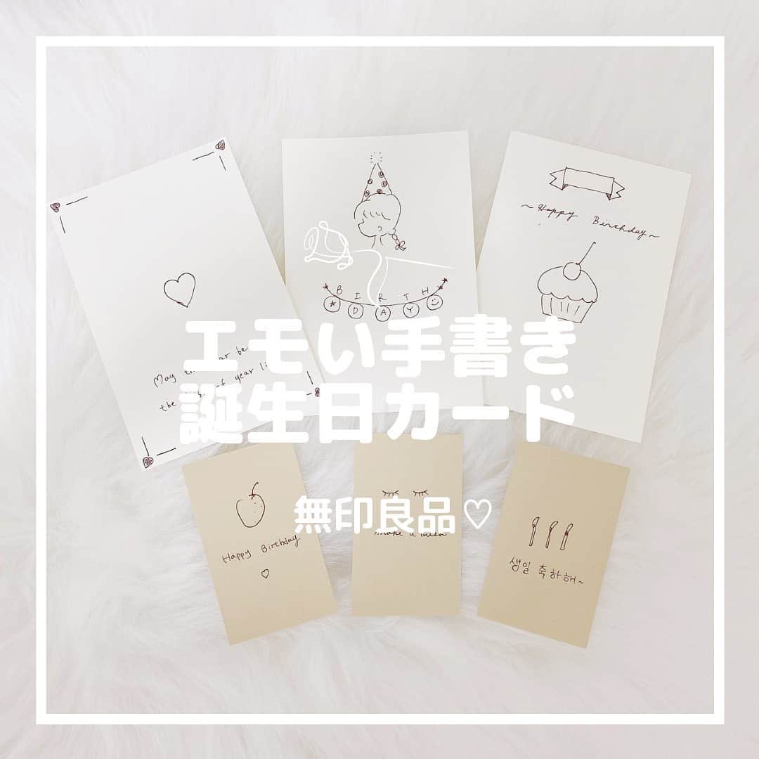 月森世菜さんのインスタグラム写真 月森世菜instagram 手書きのバースデーカードを 書いてみました イラスト使用 参考ng𓂃 𓂂 質問はdmでなく最新の投稿の コメントにお願いします せいなです 白系統の女子力アップ