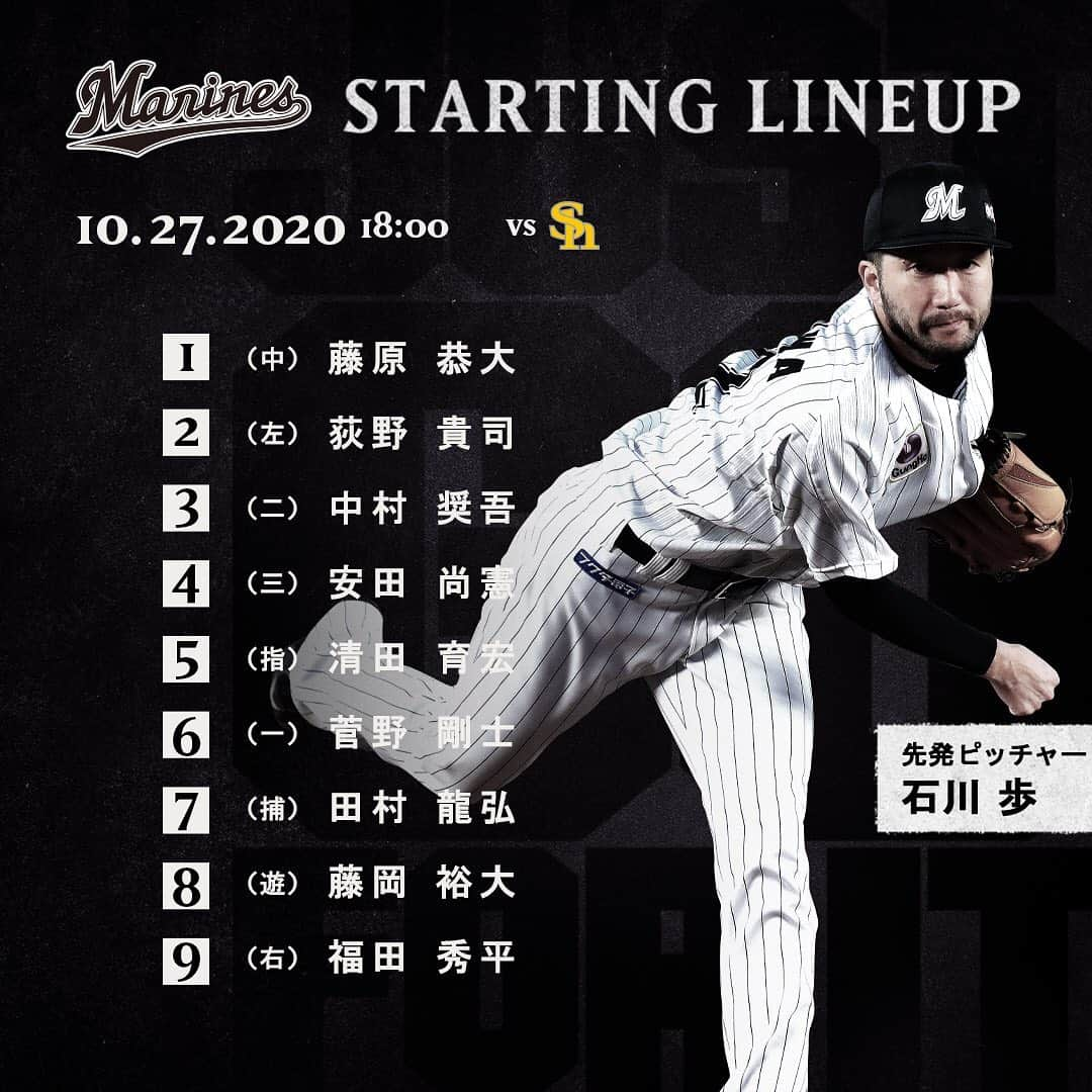 千葉ロッテマリーンズさんのインスタグラム写真 - (千葉ロッテマリーンズInstagram)「#MarinesStartingLineup #chibalotte  #JUSTGOFORIT」10月27日 18時29分 - chibalotte