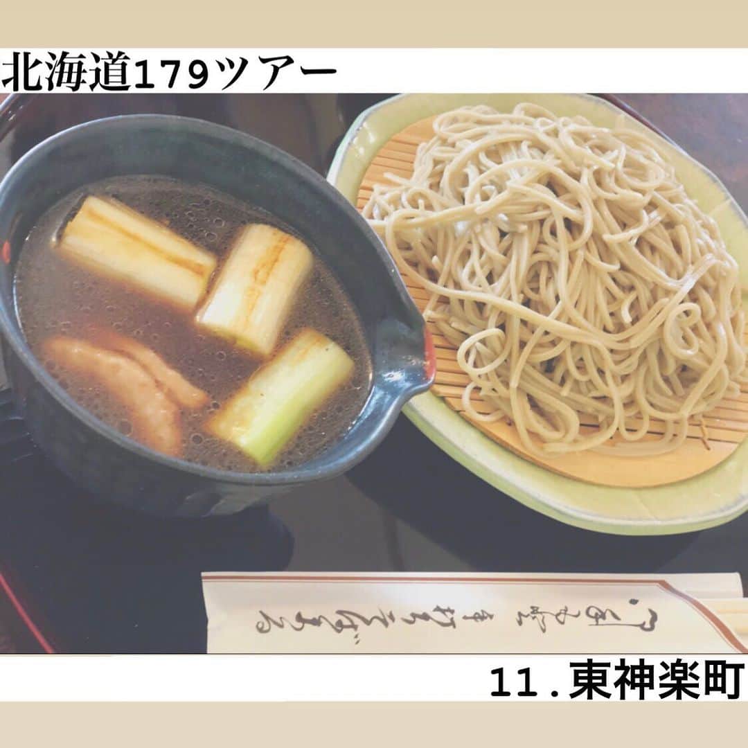 のインスタグラム：「11箇所目 東神楽町！ 蕎麦屋の「手打ちそば まる」  写真は鴨のつけ蕎麦です！  10割蕎麦 かつ 新そば！  北海道は蕎麦の作付け面積 日本一！！🇯🇵 美味しい蕎麦屋が 沢山あるんです☺️  #北海道 #東神楽町 #手打ちそばまる #鴨そば #蕎麦 #北海道旅行 #北海道グルメ #北海道蕎麦 #アナウンサー #グルメ #北海道ランチ #蕎麦屋 #北海道観光 #北海道ドライブ #hokkaido #hokkaidolove #hokkaidotrip #hokkaidolikers #hokkaidofood #soba #おいしい蕎麦 #蕎麦屋 #followｍe #likeme #followforlike」
