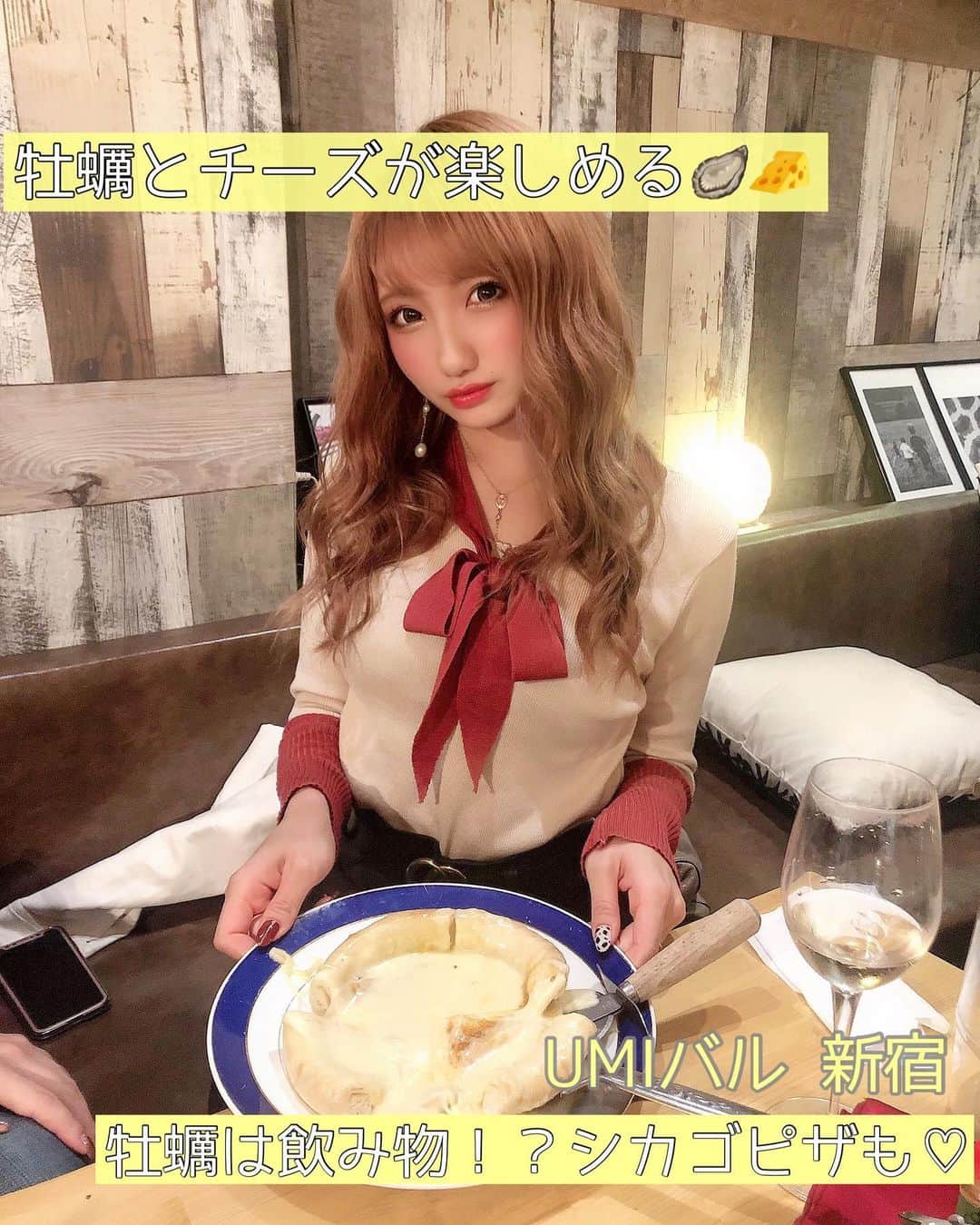 まゆぴちゅーさんのインスタグラム写真 - (まゆぴちゅーInstagram)「🦪🧀🦪🧀🦪🧀🦪🧀🦪  チーズ好き🧀牡蠣好きには必見の﻿ 新宿にあるお店を発見🙈💓！！！﻿ ﻿ 西武新宿駅の方面にある、﻿ 『UMIバル 新宿店』💗💗💗💗﻿ ﻿ ➡️ @umibal.shinjuku﻿ ﻿ ここの看板がもうインパクト抜群で、﻿ ﻿ 『牡蠣は飲み物』﻿ ﻿ って🦪（笑）（笑）（笑）﻿ ﻿ 30秒で積めた分だけ牡蠣を食べられる﻿ “牡蠣ジェンガ”ってメニューがあったり、﻿ いろーんな種類の牡蠣料理があったり♡﻿ ﻿ そして、ここのお店名物の﻿ “シカゴピザ🧀🍕”がやばすぎた😍😍😍😍﻿ ﻿ 写真と動画のチーズの溢れっぷりを﻿ ご覧ください、、、( ⸝⸝⸝⁼̴́◡︎⁼̴̀⸝⸝⸝)💓💓💓﻿ ﻿ わたし、チーズ大好きだから切って﻿ もらってるとき目がハートだった🙈💗笑﻿ ﻿ チーズ好きにはたまらない美味しさ﻿ だったよー💓ぜひ味わってみてほしい♡﻿ ﻿ ﻿ 他にも、チキンソテーのチーズがけとか、﻿ 最近話題の﻿ “絶望パスタ”もシェアして食べたよ🍝💓﻿ ﻿ ﻿ どれも美味しくてインパクトあって、﻿ ボトルワインの種類もあって、﻿ それぞれ芸能人で例えると〇〇って﻿ 例えが面白くて、選ぶのも楽しかったの☺️﻿ ﻿ 気になる方は、﻿ ぜひ行ってみてくださいねん🥰✨﻿ ﻿ ﻿あ、お友達のお誕生日祝いも やっていただきました🙈🎂🎉💓！ ﻿ ﻿  #umiバル #新宿グルメ #東京グルメ  #新宿バル #新宿イタリアン #魚介イタリアン  #pr #トリドリベース #シカゴピザ #チーズ好き #チーズ料理  #牡蠣 #牡蠣料理 #イタリアン #肉好き女子  #サプライズバースデー #お祝いディナー  #甘めコーデ #巻き髪ロング #秋ネイル #カラコン着画 #ラニコン #メイクアップ #女子力アップ #ビジョビ」10月27日 18時44分 - mayu_03pichu