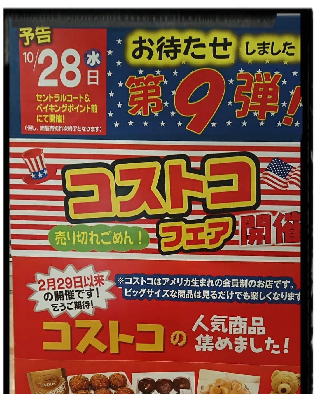 サニーマートのインスタグラム