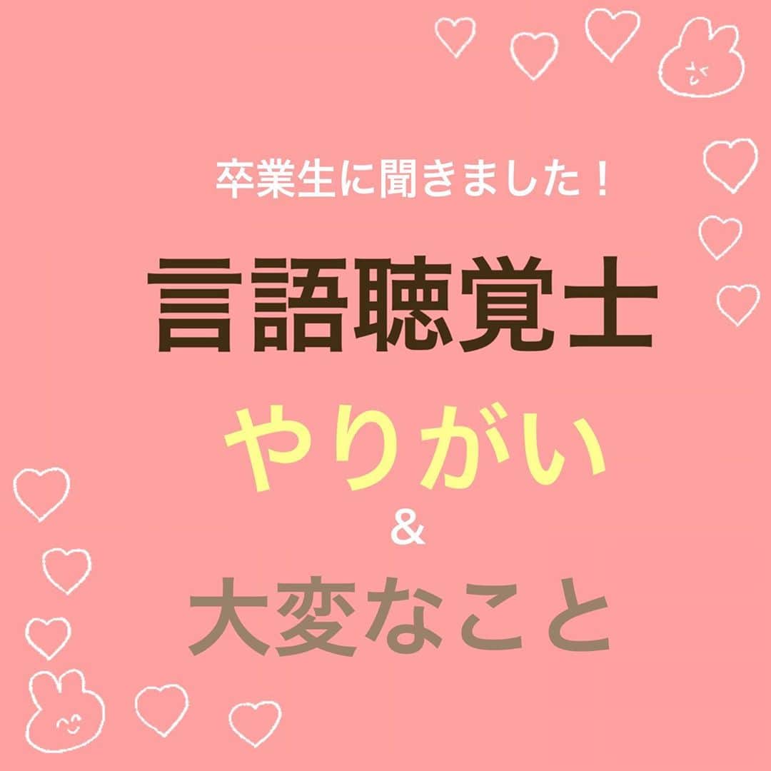 大阪医療技術学園専門学校（ＯＣＭＴ）のインスタグラム：「言語聴覚士を目指すみなさんに届け〜〜〜🧞‍♂️✨ , #大阪医療技術学園専門学校 #ocmt #言語聴覚士学科 #ST #医療系 #国家資格」