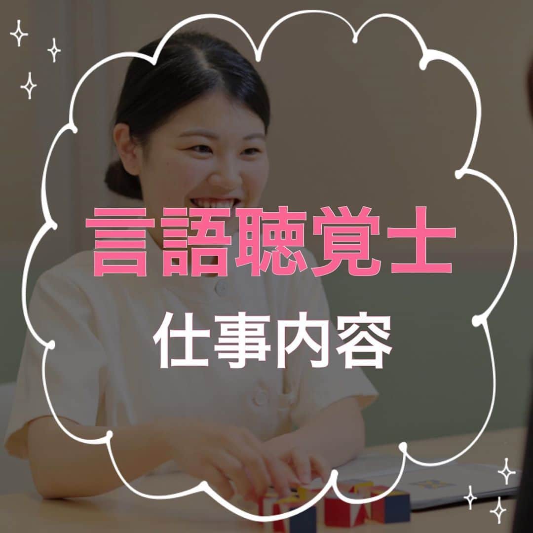大阪医療技術学園専門学校（ＯＣＭＴ）のインスタグラム：「医療系のお仕事に興味のある方へ届け〜〜〜🧞‍♂️✨ , #大阪医療技術学園専門学校 #ocmt #言語聴覚士学科 #ST #医療系 #国家資格」