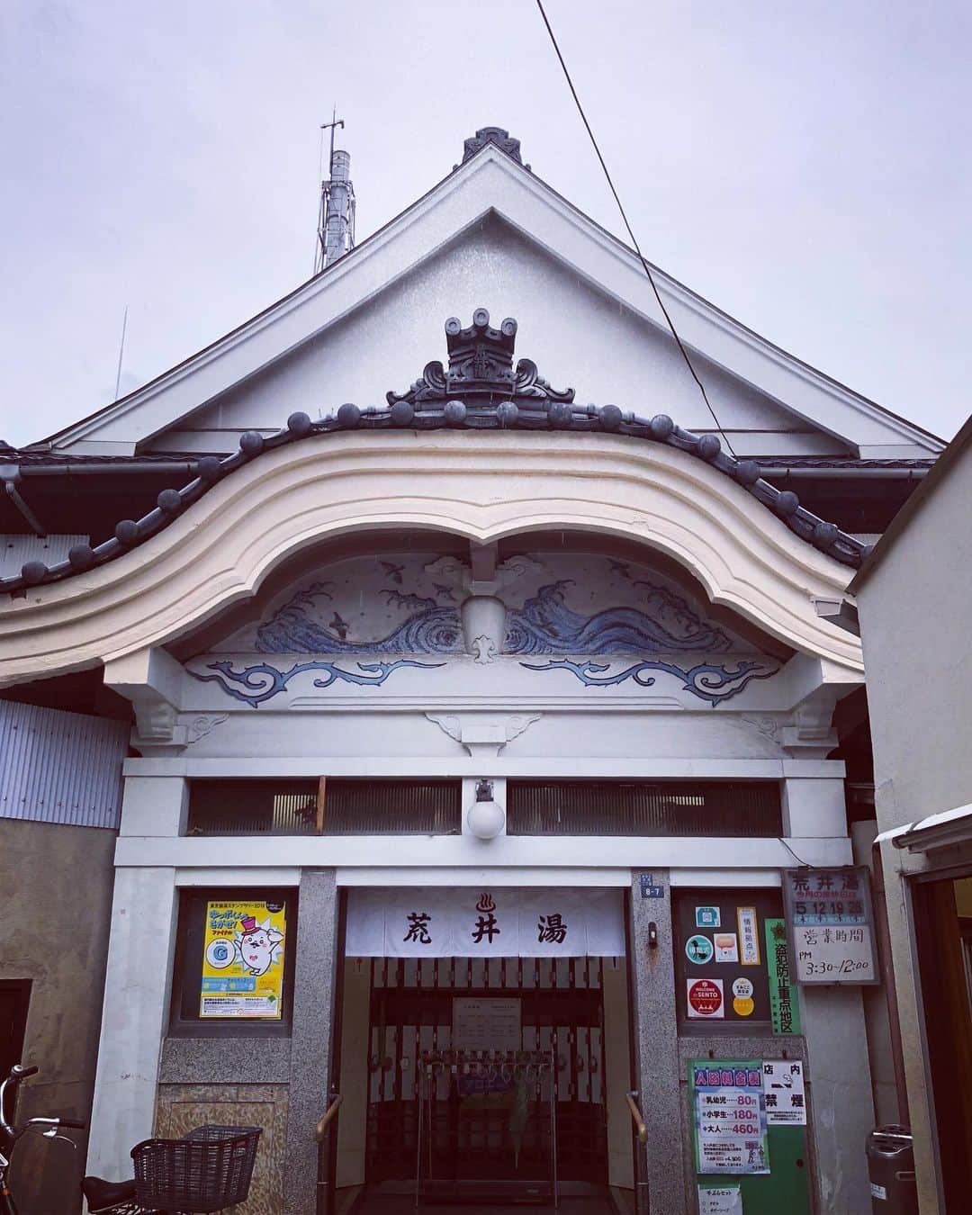 のインスタグラム：「銭湯アーカイブ。墨田区本所の荒井湯。宮造り番台銭湯。ペンキ絵は中島氏による葛飾北斎の富嶽三十六景からの模写。見応えあり。#リハビリ銭湯 #銭湯 #ゆっポくん #風呂 #bath」