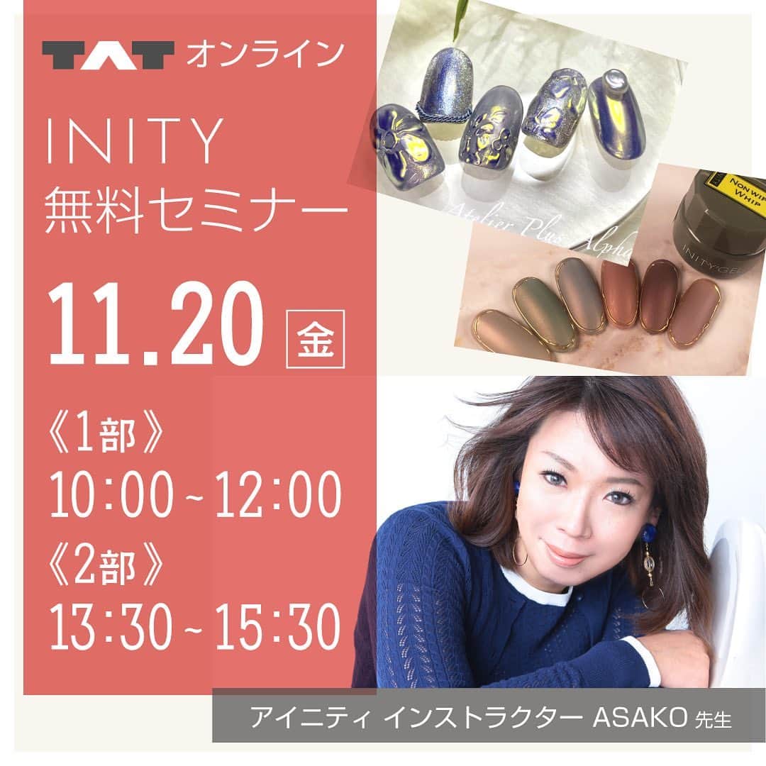initygel_officialのインスタグラム