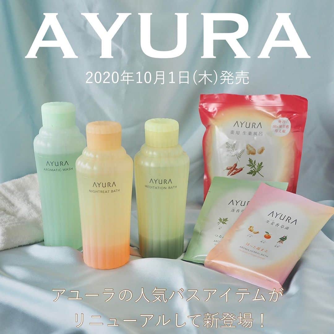 FAVOR【フェイバー】さんのインスタグラム写真 - (FAVOR【フェイバー】Instagram)「✨2020年10月1日(木)発売！✨﻿ ﻿ アユーラの人気バスアイテムが﻿ リニューアルして新登場🛀♡﻿ ﻿ ﻿ ✔️アユーラ メディテーションバスt﻿ ＜浴用化粧料＞ 300mL 2,000円﻿ ✔️アユーラ ナイトリートバス﻿ ＜浴用化粧料＞ 300mL 2,500円(税抜)﻿ ✔️アユーラ 薬用ハーバルホットスパ(医薬部外品)﻿ ＜薬用入浴剤＞（1回分）30g 350円(税抜) / 30g×8包入 2,000円(税抜)﻿ ✔️アユーラ 蓬香草湯α﻿ ＜浴用化粧料＞（1回分）40g 240円(税抜) / 40g×8包入 1,800円(税抜)﻿ ✔️アユーラ 生姜香草湯α﻿  ＜浴用化粧料＞（1回分）40g 240円(税抜) / 40g×8包入 1,800円(税抜)﻿ ✔️アユーラ アロマティックウォッシュα﻿ ＜ボディ用洗浄料＞ 300mL 1,800円(税抜)﻿ ﻿ ﻿ 新バスアイテムで、心も体も癒やされよう♪﻿ 寒い冬のギフトにもピッタリです💗﻿ ﻿ ﻿ #ayura #アユーラ #メディテーションバス #ナイトリートバス #薬用ハーバルホットスパ #蓬香草湯 #生姜香草湯 #アロマティックウォッシュ #バスアイテム #バスグッズ #入浴剤 #入浴料 #お風呂アイテム #ボディソープ #ボディウォッシュ #アロマ #デパコス #新作コスメ #新作 #コスメ好きさんと繋がりたい #美容好きな人と繋がりたい #favor」10月27日 19時06分 - favor_official