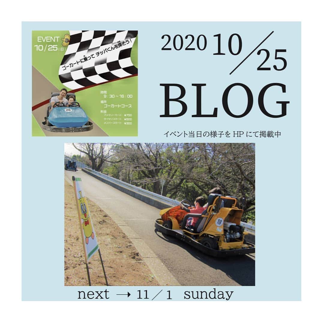 こどもの国キッズダムのグルメインスタ