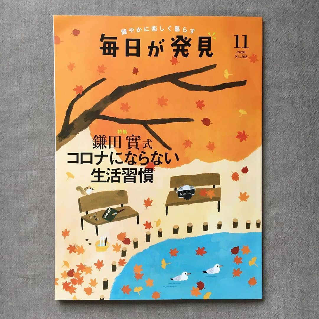 妹尾香里のインスタグラム：「毎日が発見11月号と3分クッキング11月号です！ 紅葉です🍁オレンジと水色が想像以上に綺麗でうれしいです！！  3分クッキングはザ・レンコンです…！ レンコンと紅葉のコラボ🍁 . #毎日が発見 #3分クッキング #紅葉 #レンコン」