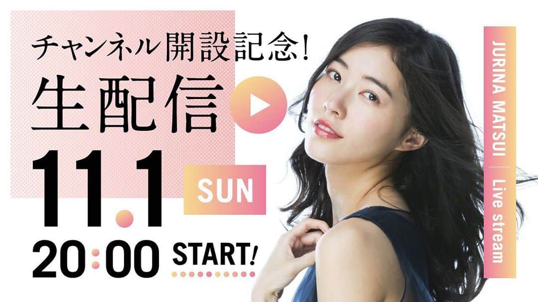 松井珠理奈のインスタグラム