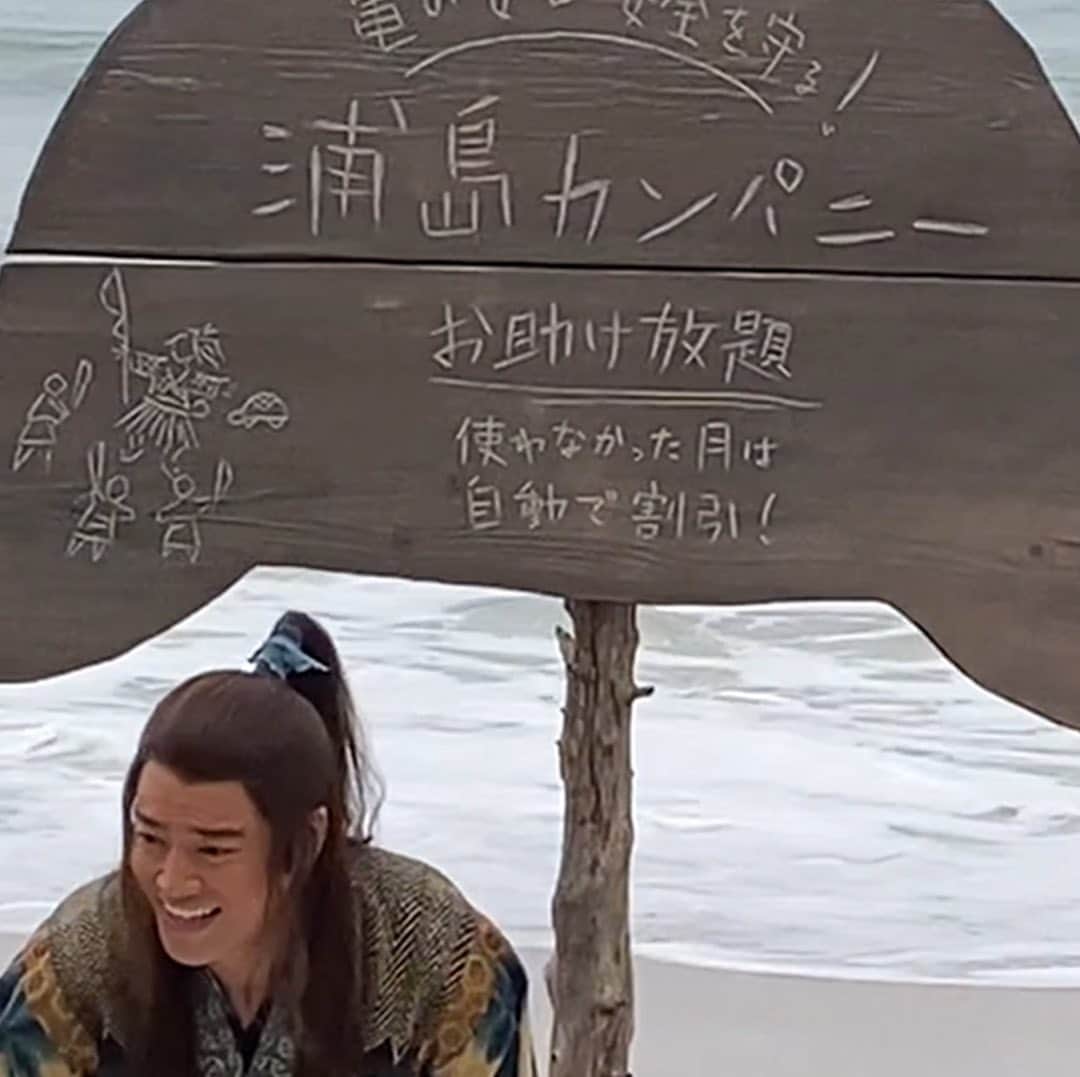 親指姫のインスタグラム：「浦ちゃんが亀の安心安全を守る、浦島カンパニーを立ち上げたわ🐢💛⁠⠀ 亀をいつでもお助け放題なんだって😮⁠⠀ 浦ちゃんの優しさと工夫がたくさんでいいね👍⁠⠀ #浦島カンパニー #亀の味方 #浦ちゃん #お助け放題 ⁠#三太郎 #親ちゃん #親指姫⁠」