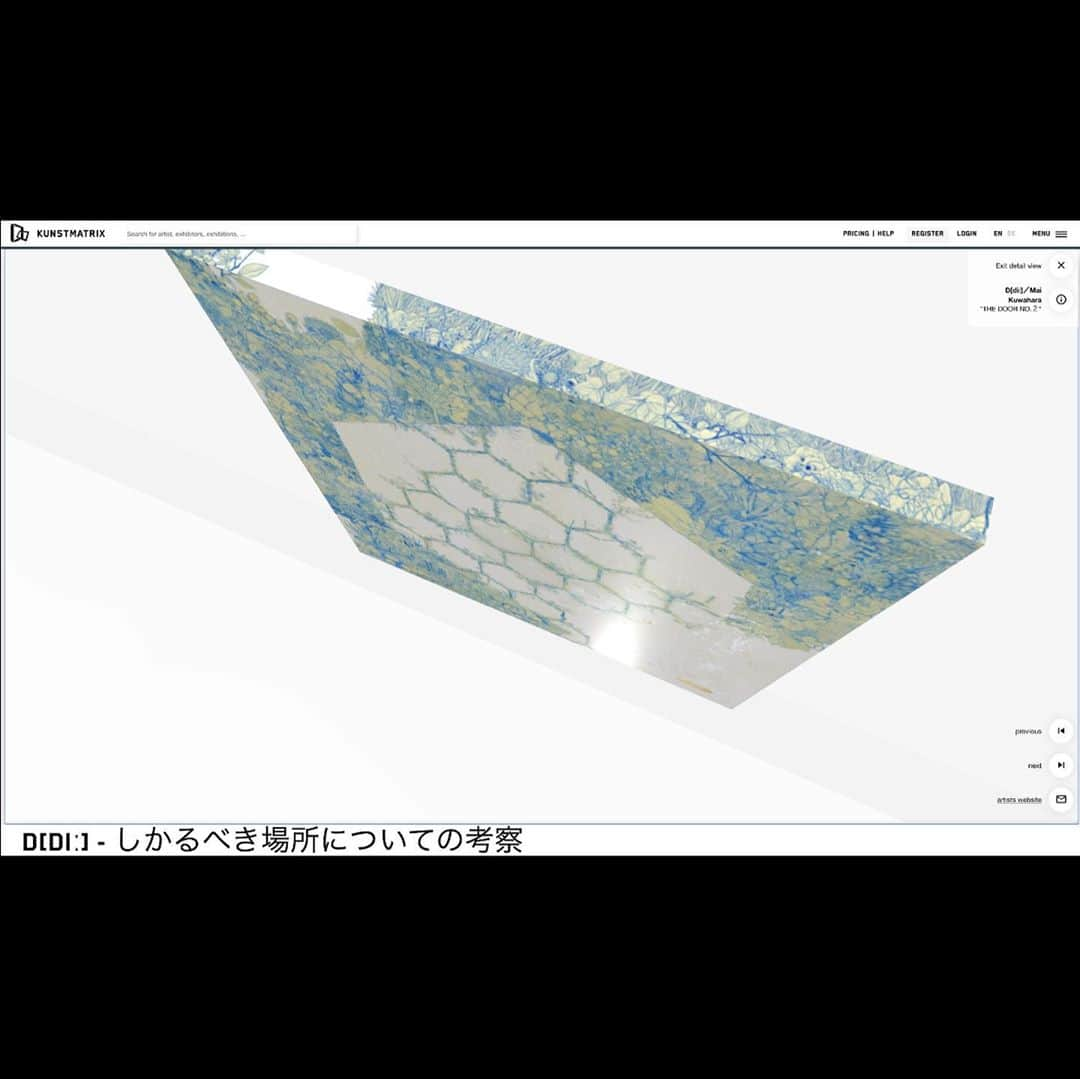 D[di:]さんのインスタグラム写真 - (D[di:]Instagram)「新しいギャラリーのかたち﻿ ﻿ withコロナ時代以降の新しいギャラリーの在り方になるかもしれないweb上で開かれるオンラインビューイングエキシビジョンLayer ROOMに参加しています!﻿ ﻿ 私のROOMのコンセプトは、﻿ "しかるべき場所についての考察"﻿ ﻿ きっかけは不意に訪れた不眠症。﻿ 安眠への一縷の救いを求めて風水を調べていくうちに、ふさわしくない場所に置かれた図象や物は、家の中の気をよどませる、滞ると行き着いた。﻿ 東京はもはや私にはふさわしくないのかもしれない。﻿ 一念発起で拠点を故郷の北海道に移し、完璧なリラックスハウスの製作を始めた。本展は、そのバーチャルプロトタイプとなる。﻿ ﻿ ﻿ ↑というわけで、現在の私の家の壁状況を再現してみたバーチャルインスタレーション  写真1枚めのQRコードで、グループ展のロビーにENTER😃﻿ ﻿ ❣️5枚めのQRで、D[di:]の部屋にENTERできます！﻿ ﻿ ﻿ ﻿ KUNSTMATRIXで、パソコンだけじゃなくスマホでも、簡単にどこからでもENTERできちゃう﻿ ﻿ 美術家、作家が何の制約もなく、誰に媚びることなく、今まで以上に自由を得る翼となりうるかもしれないと期待が高まるオンラインエキシビジョン﻿ ﻿ こんかいは、試作的に作ってもらいましたが、もっと突っ込んで作成したくなった〜色んな意味でプロトタイプな試みです﻿ ﻿ ﻿ #KUNSTMATRIX﻿ #layeroom﻿ #onlineviewingexhibition﻿ #onlinexhibition﻿ ﻿」10月27日 12時13分 - deeth