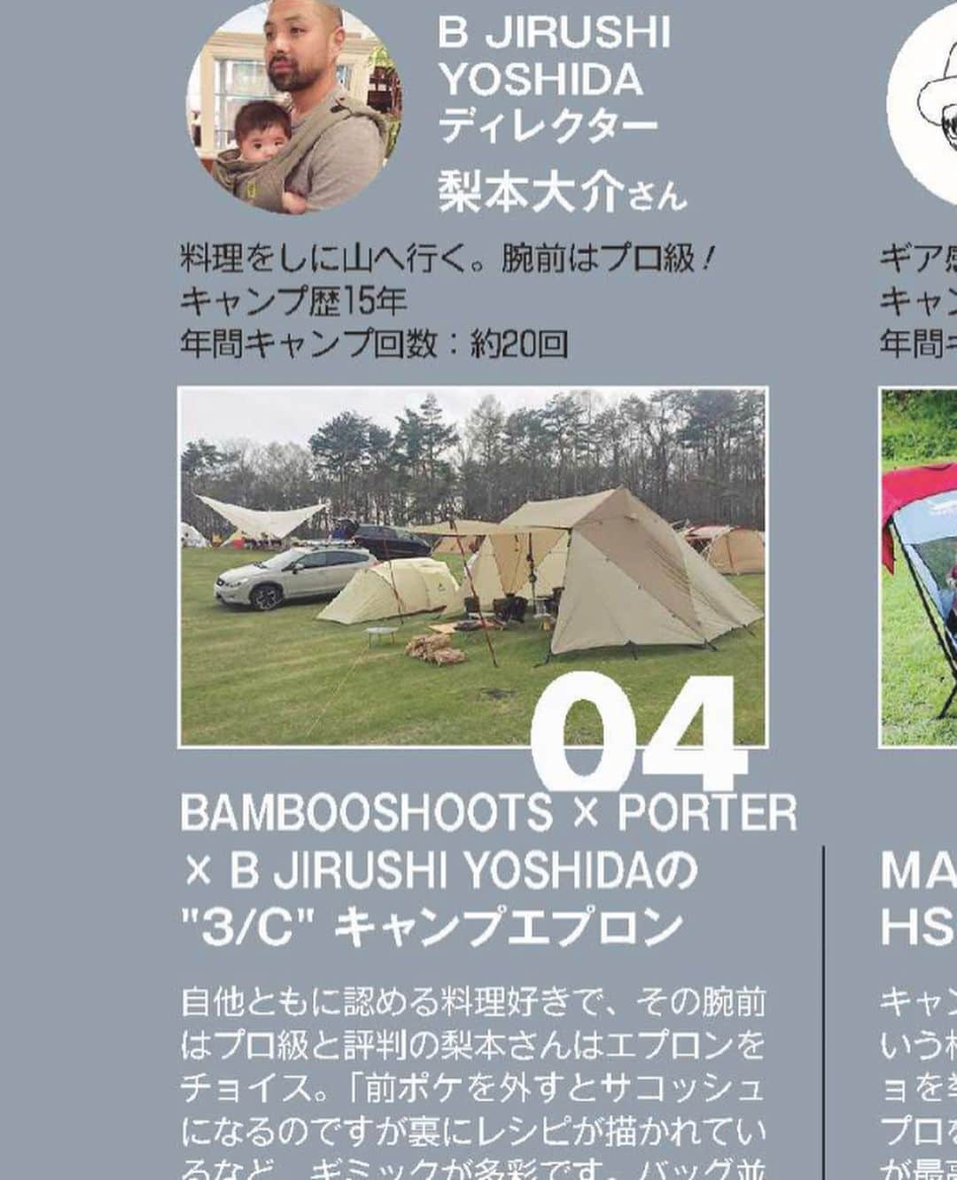 B JIRUSHI YOSHIDAさんのインスタグラム写真 - (B JIRUSHI YOSHIDAInstagram)「【PRESS INFO】 "Begin 2020年12月号" ・ P158 〈BAMBOO SHOOTS×PORTER×B JIRUSHI YOSHIDA〉 3/C キャンプエプロン ・ 掲載商品の詳細に関しましては、B印 ヨシダ 代官山までお問い合わせ下さい。  #bjirushiyoshida #B印YOSHIDA #代官山 #daikanyama#TOKYO#BEAMS#ビームス#yoshidakaban#吉田カバン#ポーター  #porter #비지루시요시다 #도쿄 #다이칸야마 #빔스 #빔즈 #포터 #데일리룩 #begin #ビギン」10月27日 12時25分 - bjirushiyoshida