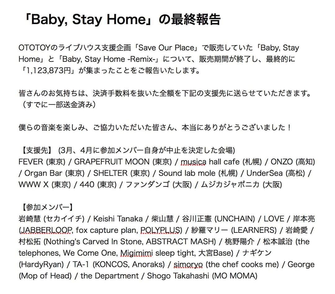 LOVEのインスタグラム：「HPにもアップしましたが、 #babystayhome の最終ご報告！  同学年ズと、　@iwasakiaiching 岩崎愛ちゃんと、 @saramary12  沙羅マリーちゃんと！数珠つなぎで見事な2020年ソングになったこれ、沢山お気持ち寄せて頂き、ともに半径2Mの愛の距離を感じていただき、ご購入いただいた方々、ありがとうございます。  参加できて良かった！ 生徒会長風 @iwasakikei  副会長風　@keishitanaka  お声がけありがとう🎤 新たに出会えたお仲間もありがとう！ (ステイホーム後、私は初めての飲みがこの曲の打ち上げだった。楽しくて震えたわ)  みんなリンクしきれないぞ。人数多し、グループエアハグ😊」