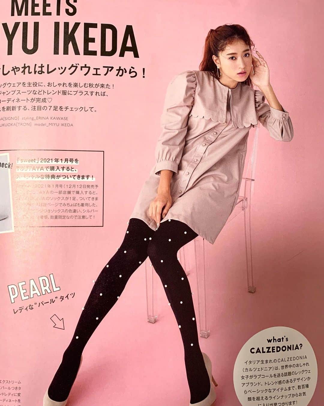みちょママ（みちょぱ母）のインスタグラム：「sweet  11月号  #池田美優」