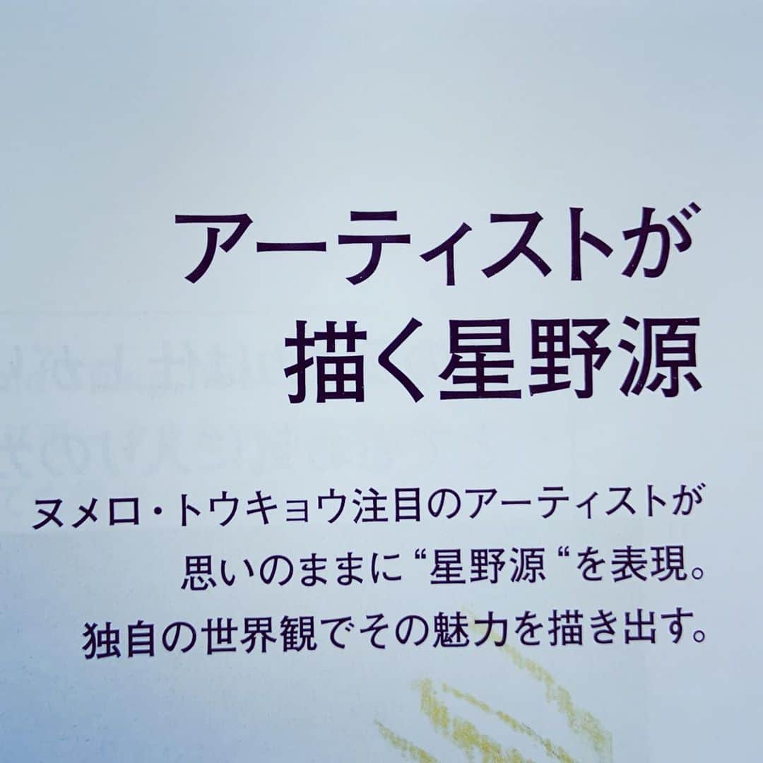 KEN KAGAMIさんのインスタグラム写真 - (KEN KAGAMIInstagram)「今月号の @numerotokyo で 星野源さんを描きました。」10月27日 15時40分 - kenkagami