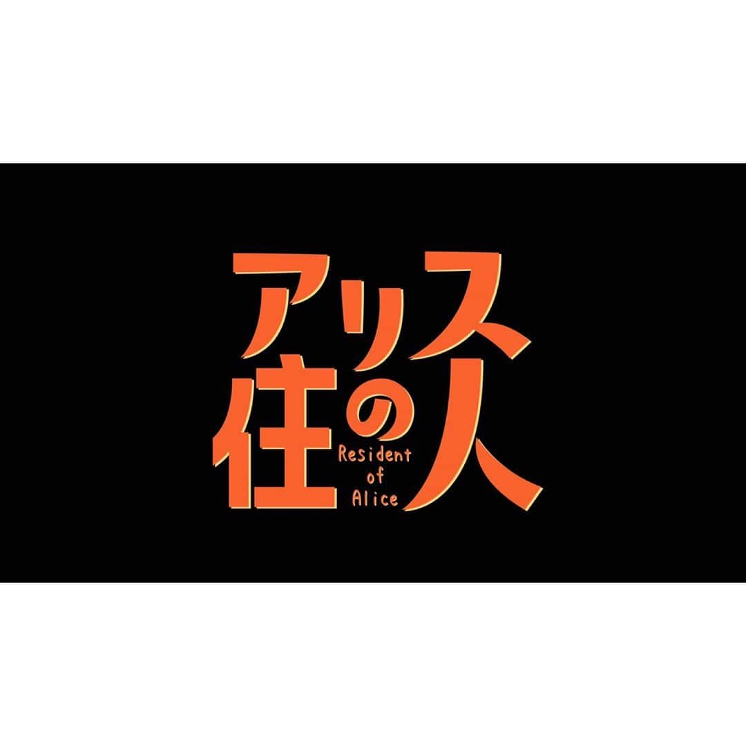 伴優香さんのインスタグラム写真 - (伴優香Instagram)「◎ お知らせ ◎﻿ ﻿ この度は #澤佳一郎 監督の最新作﻿ 映画 「#アリスの住人 」に﻿ メインキャスト 白戸多恵役で出演させて頂きます！﻿ ﻿ 舞台が終わって次の日から本読みが始まり﻿ そしてクランクインしました◎﻿ まだまだ撮影は続きます！﻿ ﻿ キャストもTwitter公式アカウントで﻿ 続々発表されてます𓂃 𓈒𓏸﻿ Twitterをやっている方はフォローお願い致します！﻿ そして続報を待っていてください🥰﻿ ﻿ ﻿ #樫本琳花﻿  #淡梨﻿  #しゅはまはるみ﻿  #天白奏音﻿  #合田純奈﻿  #久場寿幸﻿  #みやたに﻿  ﻿ まだまだ発表されていきます！﻿ よろしくお願い致します☺️  #出演情報 #撮影中 #actress」10月27日 16時11分 - ban_yuka0707