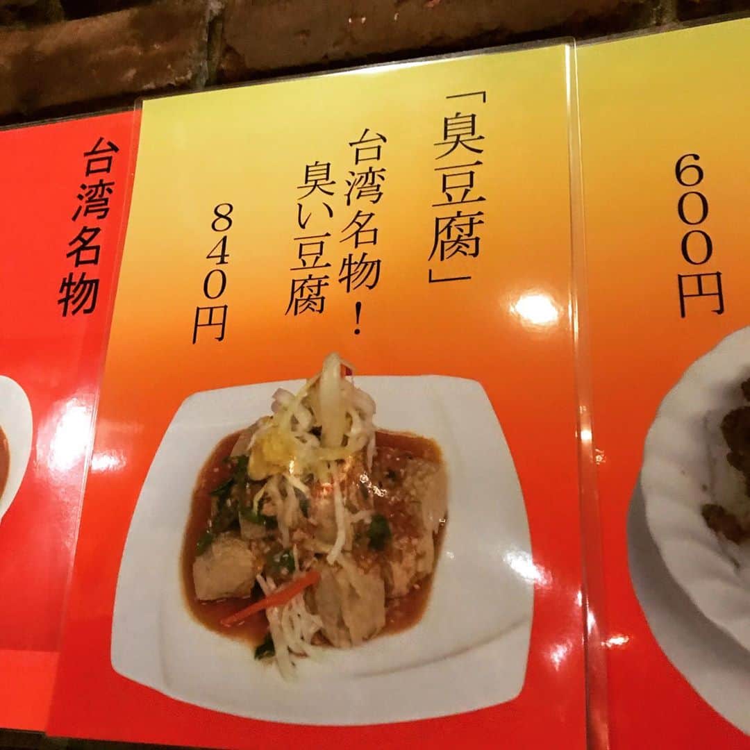 佐伯ポインティのインスタグラム：「こんなに堂々と臭いって飯の名前に入ることある？コロナの影響で食べれなかった。いつか嗅ぎたい」