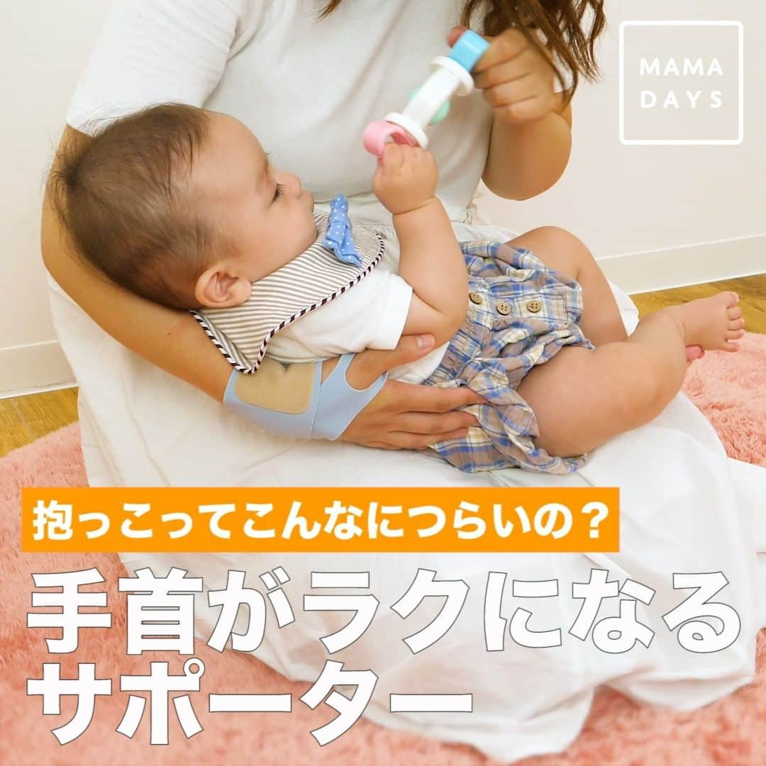 MAMA DAYS -ママデイズ- 公式Instagramのインスタグラム