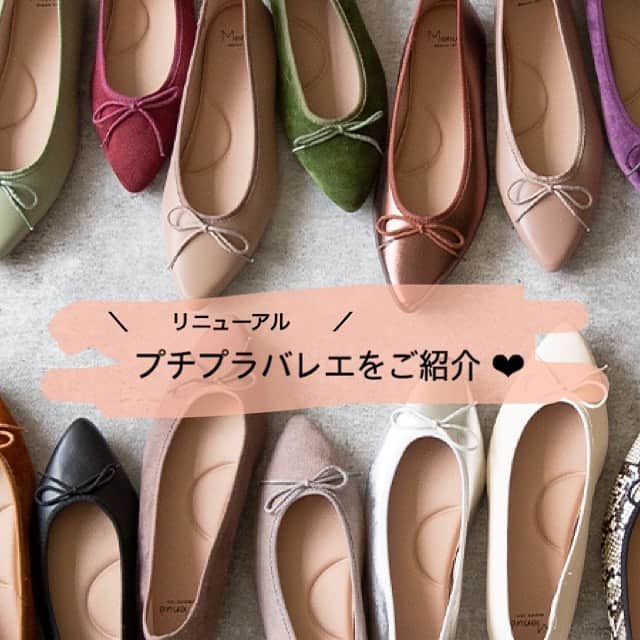 アウトレットシューズのインスタグラム：「. 【Outletshoes】 リニューアルして再登場！ 定番で使いやすいプチプラバレエシューズ ❤︎  ↓  品番 ↓ ラウンドトゥ：11074 スクエアトゥ：11075 ポインテッドトゥ：11076  プチプラバレエシューズの おすすめポイントをご紹介していきます！  Point① あなた好みが見つかる18COLOR！  使いやすいバレエシューズだといつもは選ばないような原色カラーや アニマル柄も試しやすくて◎ さし色使いもできるので、コーデの幅がぐんっと広がります。 プチプラだから色違いだってゲット出来ちゃいます！  Point② 足に合わせて選べるトゥ。  ラウンドトゥは、つま先のシルエットは丸すぎず、薄すぎない、大人かわいいベストなライン。 今季トレンドのスクエアトゥだと、可愛すぎず大人っぽい印象に。 とがりすぎないポインテッドトゥは、強すぎずにかわいらしさをプラス。 気分に。足の形に。なりたい雰囲気に合わせて、アナタらしいものを選んでくださいね。  Point③ ふわっふわな、柔らかいインソール。  プチプラでも履き心地は重要！ アウトレットシューズのプチプラバレエは、可愛くてふわふわ。 ふわっとやわらかいスポンジを使用しており、衝撃を吸収してくれます。 おでかけでたくさん歩いても大丈夫です◎  Point④ アナタの足にフィットします！  見てください、このぐにゃっと感！ 足にフィットするように何度も木型から調節し、日本人の足に合いやすい形にしました。 素材もやわらかく、足に程よいフィット感です。 しかも、軽量仕様なので素足のような軽い履き心地です。  リニューアルしてより履き心地のよくなったプチプラバレエシリーズを、 ぜひチェックしてみて下さいね♡ ====================== price：¥2,499 size：21.5cm～26.5cm ======================」