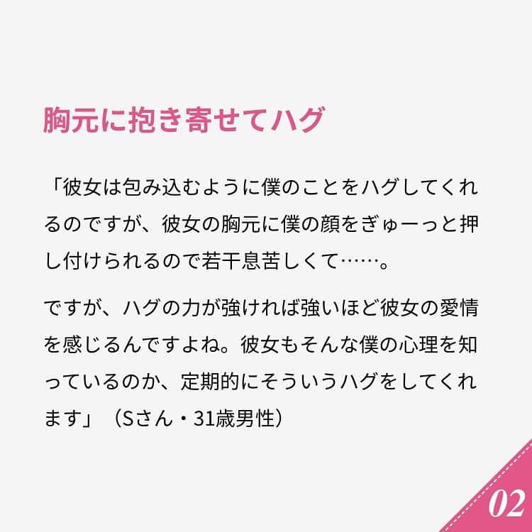 ananwebさんのインスタグラム写真 - (ananwebInstagram)「他にも恋愛現役女子が知りたい情報を毎日更新中！ きっとあなたにぴったりの投稿が見つかるはず。 インスタのプロフィールページで他の投稿もチェックしてみてください❣️ . #anan #ananweb #アンアン #恋愛post #恋愛あるある #恋愛成就 #恋愛心理学 #素敵女子 #オトナ女子 #大人女子 #引き寄せの法則 #引き寄せ #自分磨き #幸せになりたい #愛されたい #結婚したい #恋したい #モテたい #好きな人 #恋 #恋活 #婚活 #マンネリ #女子力アップ #女子力向上委員会 #女子力あげたい  #スキンシップ #新婚夫婦 #彼氏募集中 #仲良しカップル」10月27日 17時27分 - anan_web