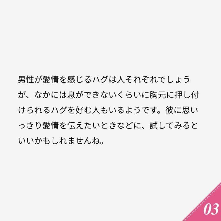 ananwebさんのインスタグラム写真 - (ananwebInstagram)「他にも恋愛現役女子が知りたい情報を毎日更新中！ きっとあなたにぴったりの投稿が見つかるはず。 インスタのプロフィールページで他の投稿もチェックしてみてください❣️ . #anan #ananweb #アンアン #恋愛post #恋愛あるある #恋愛成就 #恋愛心理学 #素敵女子 #オトナ女子 #大人女子 #引き寄せの法則 #引き寄せ #自分磨き #幸せになりたい #愛されたい #結婚したい #恋したい #モテたい #好きな人 #恋 #恋活 #婚活 #マンネリ #女子力アップ #女子力向上委員会 #女子力あげたい  #スキンシップ #新婚夫婦 #彼氏募集中 #仲良しカップル」10月27日 17時27分 - anan_web