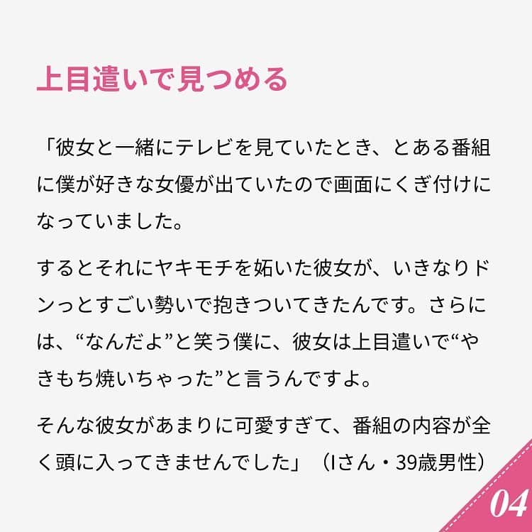 ananwebさんのインスタグラム写真 - (ananwebInstagram)「他にも恋愛現役女子が知りたい情報を毎日更新中！ きっとあなたにぴったりの投稿が見つかるはず。 インスタのプロフィールページで他の投稿もチェックしてみてください❣️ . #anan #ananweb #アンアン #恋愛post #恋愛あるある #恋愛成就 #恋愛心理学 #素敵女子 #オトナ女子 #大人女子 #引き寄せの法則 #引き寄せ #自分磨き #幸せになりたい #愛されたい #結婚したい #恋したい #モテたい #好きな人 #恋 #恋活 #婚活 #マンネリ #女子力アップ #女子力向上委員会 #女子力あげたい  #スキンシップ #新婚夫婦 #彼氏募集中 #仲良しカップル」10月27日 17時27分 - anan_web