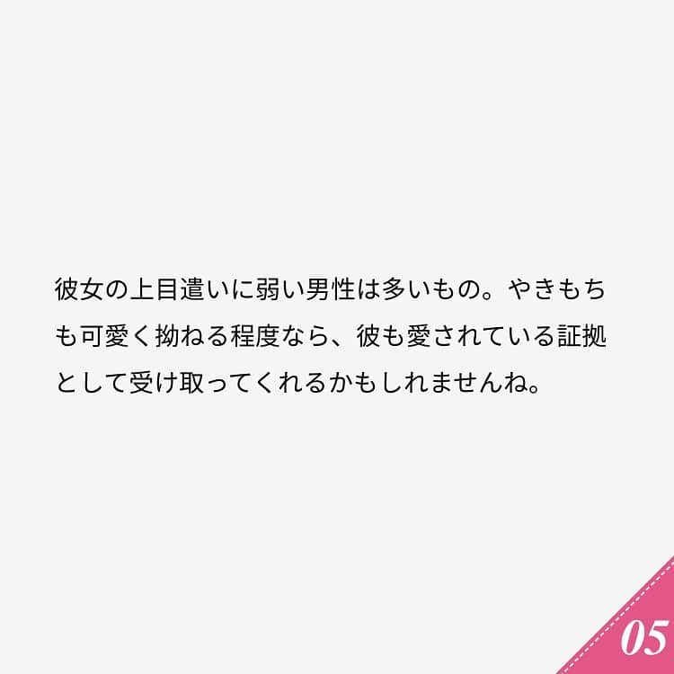 ananwebさんのインスタグラム写真 - (ananwebInstagram)「他にも恋愛現役女子が知りたい情報を毎日更新中！ きっとあなたにぴったりの投稿が見つかるはず。 インスタのプロフィールページで他の投稿もチェックしてみてください❣️ . #anan #ananweb #アンアン #恋愛post #恋愛あるある #恋愛成就 #恋愛心理学 #素敵女子 #オトナ女子 #大人女子 #引き寄せの法則 #引き寄せ #自分磨き #幸せになりたい #愛されたい #結婚したい #恋したい #モテたい #好きな人 #恋 #恋活 #婚活 #マンネリ #女子力アップ #女子力向上委員会 #女子力あげたい  #スキンシップ #新婚夫婦 #彼氏募集中 #仲良しカップル」10月27日 17時27分 - anan_web