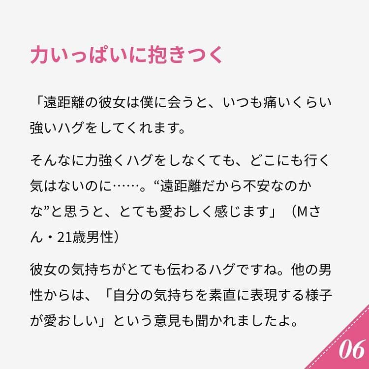 ananwebさんのインスタグラム写真 - (ananwebInstagram)「他にも恋愛現役女子が知りたい情報を毎日更新中！ きっとあなたにぴったりの投稿が見つかるはず。 インスタのプロフィールページで他の投稿もチェックしてみてください❣️ . #anan #ananweb #アンアン #恋愛post #恋愛あるある #恋愛成就 #恋愛心理学 #素敵女子 #オトナ女子 #大人女子 #引き寄せの法則 #引き寄せ #自分磨き #幸せになりたい #愛されたい #結婚したい #恋したい #モテたい #好きな人 #恋 #恋活 #婚活 #マンネリ #女子力アップ #女子力向上委員会 #女子力あげたい  #スキンシップ #新婚夫婦 #彼氏募集中 #仲良しカップル」10月27日 17時27分 - anan_web