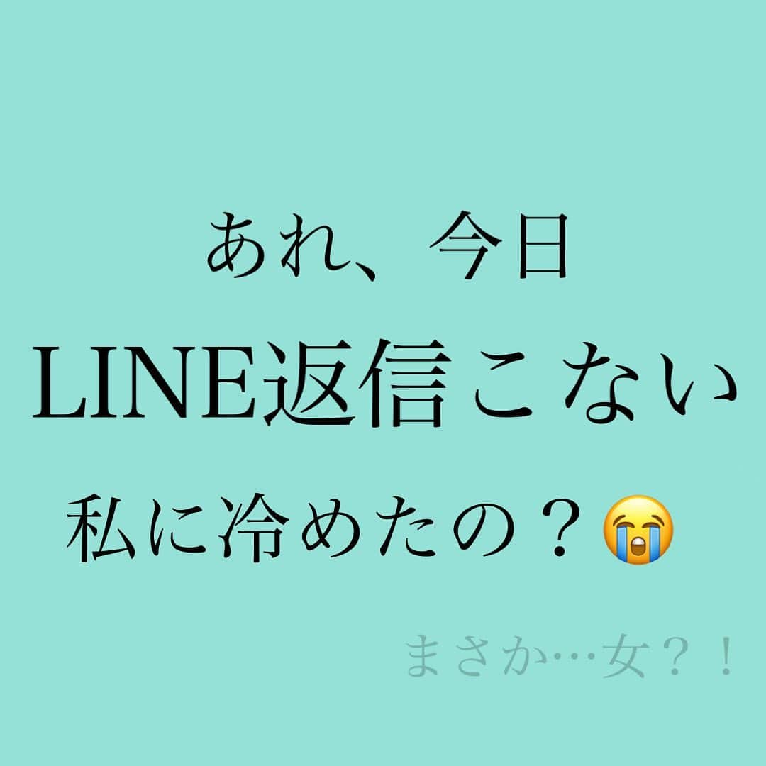 神崎メリさんのインスタグラム写真 - (神崎メリInstagram)「・﻿ ・﻿ ・﻿ 彼からすぐに﻿ LINEの返信が来ないと﻿ 不安になる貴女へ🌙﻿ ﻿ いつもマメな彼が﻿ なかなか既読にならない…﻿ 返信がなかなか来ない…﻿ ﻿ ﻿ 「女⁉️😰」﻿ ﻿ 「え？私なんかやらかした⁉️」﻿ ﻿ 「…冷められたのかなぁ😭」﻿ ﻿ いろんな不安が﻿ グルグルしちゃうと思う💡﻿ ﻿ ﻿ でもね、﻿ ﻿ 仕事がいつもより﻿ 立て込んでたり﻿ ﻿ トラブルが起きて﻿ スマホ触るどころじゃ﻿ なかったり﻿ ﻿ 話のなが〜い﻿ 上司に捕まってたりw﻿ 　﻿ ﻿ 地元の男友達から﻿ 「ヤベーよ❗️話聞いてくれん？😭」﻿ と珍しく連絡きて、﻿ サクッと会っていたり🍶﻿ ﻿ ﻿ 親と家族会議で　﻿ 話し込んでいたり﻿ ﻿ 疲れて寝落ちしてたり😪﻿ ﻿ ﻿ そういうことってさ﻿ あるんだよね💡﻿ ﻿ ﻿ だから、﻿ ﻿ 「どうしたの⁉️」﻿ ﻿ 「私、なんかした？😢」﻿ ﻿ 「寂しいよ😢」﻿ ﻿ 「シカトすんなよ！」﻿ ﻿ 「マジムカつく、女？」﻿ ﻿ LINE電話✖️100﻿ ﻿ ﻿ とか追撃せず、﻿ 自分のことしておこ😗♪📺﻿ ﻿ ﻿ 彼が貴女を大切にしてる﻿ ど本命彼氏なら﻿ ﻿ 「◯◯だった〜💦疲れたー」﻿ ﻿ って貴女に癒しを求めて、﻿ LINEしてくるから✨﻿ ﻿ 「おつかれさま✨」﻿ ﻿ って明るく返信しよう✨﻿ ﻿ ﻿ 愛されてるなら﻿ ﻿ ☑️いちいち勘繰らない﻿ ☑️いちいち不安にならない﻿ ☑️追撃しない﻿ ☑️明るく迎え入れて癒す💓﻿ ﻿ ﻿ これが離れられない﻿ ど本命である秘訣㊙️﻿ ﻿ ﻿ ﻿ ﻿ #普段から﻿ #放置癖あったり﻿ #なんか最近怪しい﻿ #おクズ様は﻿ #論外やで😇﻿ #ど本命彼氏の﻿ #お話しや😄💓﻿ #大切にされてるのに﻿ #ちょっとしたことで﻿ #ギャンギャンしてるの﻿ #余裕がなく見える﻿ #愛されてるなら﻿ #余裕だしてこ😄﻿ #余裕こそが﻿ #男を惹きつける㊙️✨﻿ ﻿ ﻿ #神崎メリ　#メス力　#めすりょく﻿ #恋愛　#彼女　#カップル﻿ #婚約　#婚活　#デート﻿ #デートコーデ　#夫婦　#女子会﻿ #LINE ﻿ ﻿」10月27日 17時44分 - meri_tn