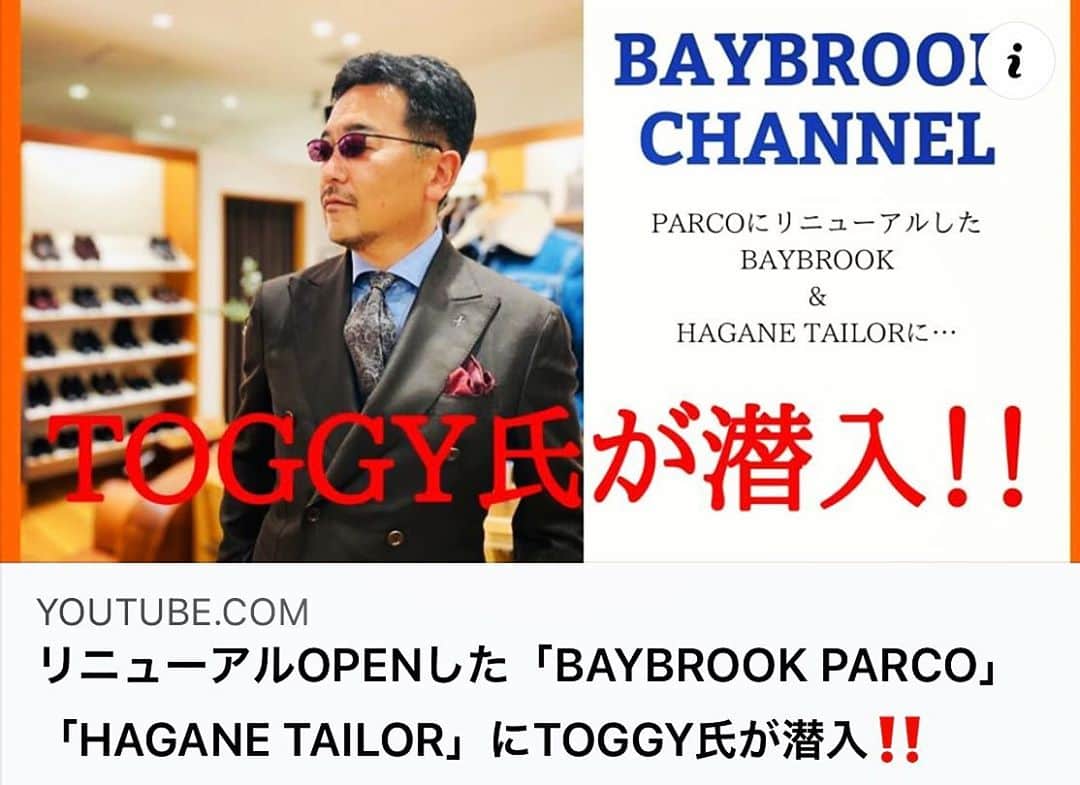 TOGGYさんのインスタグラム写真 - (TOGGYInstagram)「先日のロケ、 Youtubeにアップされました！  リニューアルOPENした「BAYBROOK PARCO」「HAGANE TAILOR」に DJ TOGGYが潜入‼️   https://youtu.be/gTgGEeQQ7M8   @YouTubeより   #toggy #parko #baybrook #babour #rrl #alden #tenc #sandiego #baracuta #cesareattolini #fukoka #hagane #youtube」10月27日 19時35分 - dj_toggy
