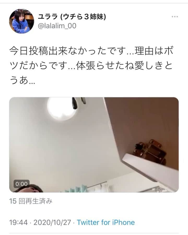 ウチら３姉妹のインスタグラム：「（音を消してさりげなくゆらのTwitterのフォローを促す）」