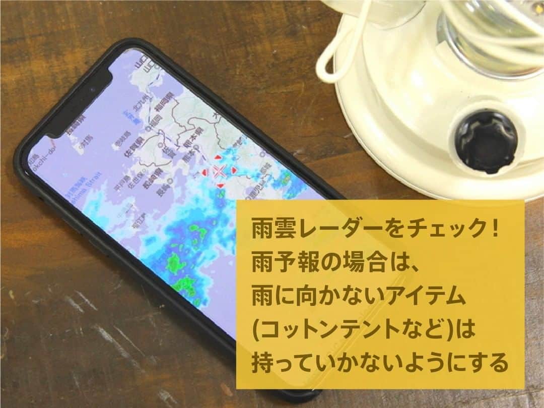 hinata_outdoorさんのインスタグラム写真 - (hinata_outdoorInstagram)「キャンプの教科書 きほんの「き」〜雨対策編〜☔️🏕 知っておくと得する基礎知識をご紹介します♪  【マイクロファイバータオルを持っていく】 効率よく水滴を吸収するためテントを拭くときに重宝 ※100円均一ショップでも手軽に手に入ります！  【大きめのビニール袋を常備】 濡れたフライシートとインナーテントを入れるため ほかのギアや車内を汚してしまうことを防ぎます  【雨雲レーダーをチェック！】 雨予報の場合は、雨に向かないアイテム(コットンテントなど)は持っていかないようにする  【水はけの悪い地面を見極める】 浸水の恐れがあるため、くぼ地や粘土質の地面は避ける  【家に帰ったら乾いた布で拭く】 放置するとテントにカビが生えたり、撥水性が損なわれたりするためお早めに！  【早いうちに干す】 家や庭で干せる広さがない場合は、次の休日のデイキャンプで使用し自然乾燥させるのが理想的  🌳🌲🌳🌲🌳🌲🌳🌲🌳🌳  プレゼントキャンペーン実施中🎁 フォロー＆該当の投稿をいいねで豪華賞品が当たる🎉 詳しくはプロフィールページから投稿をチェック👆  🌳🌲🌳🌲🌳🌲🌳🌲🌳🌳  #hinataoutdoor を付けて⠀⠀⠀ アウトドアシーンを投稿してください😊 素敵な投稿はリポストさせていただきます！  🌳🌲🌳🌲🌳🌲🌳🌲🌳🌳  #キャンプ #アウトドア #キャンプギア #アウトドアギア #キャンプ道具 #キャンプ場 #キャンプインテリア #キャンプ部 #ファミキャン #キャンプ初心者 #キャンプ収納 #キャンプ女子 #ソロキャンプ #グループキャンプ #グルキャン #camp #outdoor #秋キャンプ #アウトドアインテリア #冬キャンプ #ギア #マシュマロ  #初心者 #アウトドアレシピ #レシピ #料理」10月27日 19時51分 - hinata_outdoor