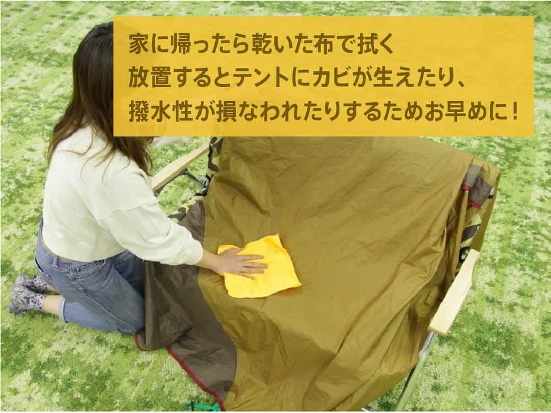 hinata_outdoorさんのインスタグラム写真 - (hinata_outdoorInstagram)「キャンプの教科書 きほんの「き」〜雨対策編〜☔️🏕 知っておくと得する基礎知識をご紹介します♪  【マイクロファイバータオルを持っていく】 効率よく水滴を吸収するためテントを拭くときに重宝 ※100円均一ショップでも手軽に手に入ります！  【大きめのビニール袋を常備】 濡れたフライシートとインナーテントを入れるため ほかのギアや車内を汚してしまうことを防ぎます  【雨雲レーダーをチェック！】 雨予報の場合は、雨に向かないアイテム(コットンテントなど)は持っていかないようにする  【水はけの悪い地面を見極める】 浸水の恐れがあるため、くぼ地や粘土質の地面は避ける  【家に帰ったら乾いた布で拭く】 放置するとテントにカビが生えたり、撥水性が損なわれたりするためお早めに！  【早いうちに干す】 家や庭で干せる広さがない場合は、次の休日のデイキャンプで使用し自然乾燥させるのが理想的  🌳🌲🌳🌲🌳🌲🌳🌲🌳🌳  プレゼントキャンペーン実施中🎁 フォロー＆該当の投稿をいいねで豪華賞品が当たる🎉 詳しくはプロフィールページから投稿をチェック👆  🌳🌲🌳🌲🌳🌲🌳🌲🌳🌳  #hinataoutdoor を付けて⠀⠀⠀ アウトドアシーンを投稿してください😊 素敵な投稿はリポストさせていただきます！  🌳🌲🌳🌲🌳🌲🌳🌲🌳🌳  #キャンプ #アウトドア #キャンプギア #アウトドアギア #キャンプ道具 #キャンプ場 #キャンプインテリア #キャンプ部 #ファミキャン #キャンプ初心者 #キャンプ収納 #キャンプ女子 #ソロキャンプ #グループキャンプ #グルキャン #camp #outdoor #秋キャンプ #アウトドアインテリア #冬キャンプ #ギア #マシュマロ  #初心者 #アウトドアレシピ #レシピ #料理」10月27日 19時51分 - hinata_outdoor