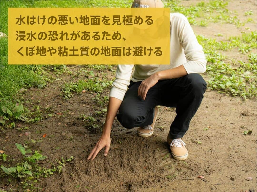 hinata_outdoorさんのインスタグラム写真 - (hinata_outdoorInstagram)「キャンプの教科書 きほんの「き」〜雨対策編〜☔️🏕 知っておくと得する基礎知識をご紹介します♪  【マイクロファイバータオルを持っていく】 効率よく水滴を吸収するためテントを拭くときに重宝 ※100円均一ショップでも手軽に手に入ります！  【大きめのビニール袋を常備】 濡れたフライシートとインナーテントを入れるため ほかのギアや車内を汚してしまうことを防ぎます  【雨雲レーダーをチェック！】 雨予報の場合は、雨に向かないアイテム(コットンテントなど)は持っていかないようにする  【水はけの悪い地面を見極める】 浸水の恐れがあるため、くぼ地や粘土質の地面は避ける  【家に帰ったら乾いた布で拭く】 放置するとテントにカビが生えたり、撥水性が損なわれたりするためお早めに！  【早いうちに干す】 家や庭で干せる広さがない場合は、次の休日のデイキャンプで使用し自然乾燥させるのが理想的  🌳🌲🌳🌲🌳🌲🌳🌲🌳🌳  プレゼントキャンペーン実施中🎁 フォロー＆該当の投稿をいいねで豪華賞品が当たる🎉 詳しくはプロフィールページから投稿をチェック👆  🌳🌲🌳🌲🌳🌲🌳🌲🌳🌳  #hinataoutdoor を付けて⠀⠀⠀ アウトドアシーンを投稿してください😊 素敵な投稿はリポストさせていただきます！  🌳🌲🌳🌲🌳🌲🌳🌲🌳🌳  #キャンプ #アウトドア #キャンプギア #アウトドアギア #キャンプ道具 #キャンプ場 #キャンプインテリア #キャンプ部 #ファミキャン #キャンプ初心者 #キャンプ収納 #キャンプ女子 #ソロキャンプ #グループキャンプ #グルキャン #camp #outdoor #秋キャンプ #アウトドアインテリア #冬キャンプ #ギア #マシュマロ  #初心者 #アウトドアレシピ #レシピ #料理」10月27日 19時51分 - hinata_outdoor