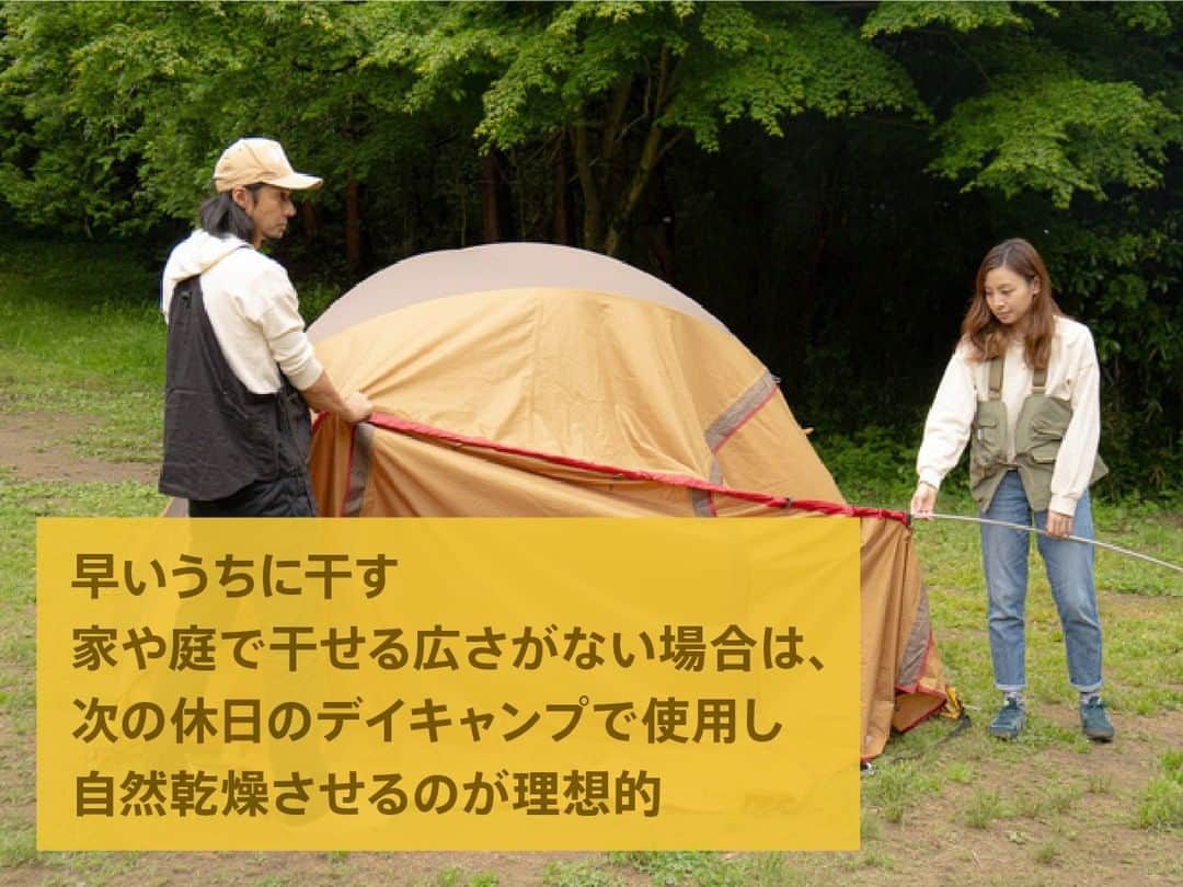 hinata_outdoorさんのインスタグラム写真 - (hinata_outdoorInstagram)「キャンプの教科書 きほんの「き」〜雨対策編〜☔️🏕 知っておくと得する基礎知識をご紹介します♪  【マイクロファイバータオルを持っていく】 効率よく水滴を吸収するためテントを拭くときに重宝 ※100円均一ショップでも手軽に手に入ります！  【大きめのビニール袋を常備】 濡れたフライシートとインナーテントを入れるため ほかのギアや車内を汚してしまうことを防ぎます  【雨雲レーダーをチェック！】 雨予報の場合は、雨に向かないアイテム(コットンテントなど)は持っていかないようにする  【水はけの悪い地面を見極める】 浸水の恐れがあるため、くぼ地や粘土質の地面は避ける  【家に帰ったら乾いた布で拭く】 放置するとテントにカビが生えたり、撥水性が損なわれたりするためお早めに！  【早いうちに干す】 家や庭で干せる広さがない場合は、次の休日のデイキャンプで使用し自然乾燥させるのが理想的  🌳🌲🌳🌲🌳🌲🌳🌲🌳🌳  プレゼントキャンペーン実施中🎁 フォロー＆該当の投稿をいいねで豪華賞品が当たる🎉 詳しくはプロフィールページから投稿をチェック👆  🌳🌲🌳🌲🌳🌲🌳🌲🌳🌳  #hinataoutdoor を付けて⠀⠀⠀ アウトドアシーンを投稿してください😊 素敵な投稿はリポストさせていただきます！  🌳🌲🌳🌲🌳🌲🌳🌲🌳🌳  #キャンプ #アウトドア #キャンプギア #アウトドアギア #キャンプ道具 #キャンプ場 #キャンプインテリア #キャンプ部 #ファミキャン #キャンプ初心者 #キャンプ収納 #キャンプ女子 #ソロキャンプ #グループキャンプ #グルキャン #camp #outdoor #秋キャンプ #アウトドアインテリア #冬キャンプ #ギア #マシュマロ  #初心者 #アウトドアレシピ #レシピ #料理」10月27日 19時51分 - hinata_outdoor