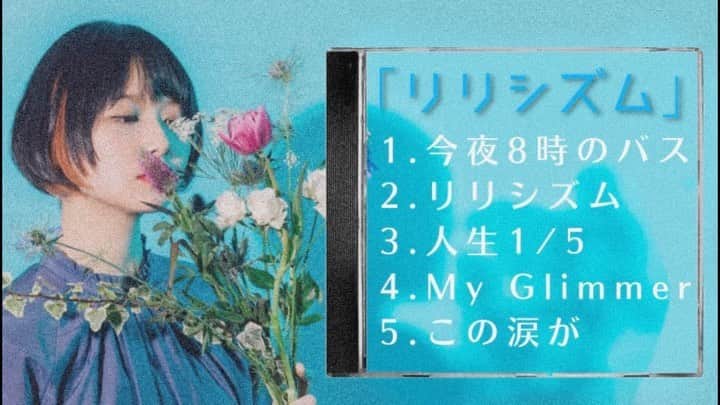 のインスタグラム：「今までCDでしか販売していなかったミニアルバム『リリシズム』 ・ ・ 収録曲全５曲が各種音楽配信サイト/ストリーミングサービスにて配信決定！！　 お手元の携帯やPCで是非✨ ・ ・ RIRIKO入門編アルバム☺️ 人気のある曲も収録されていますよ♩ ・ ・ #RIRIKO  #リリシズム」