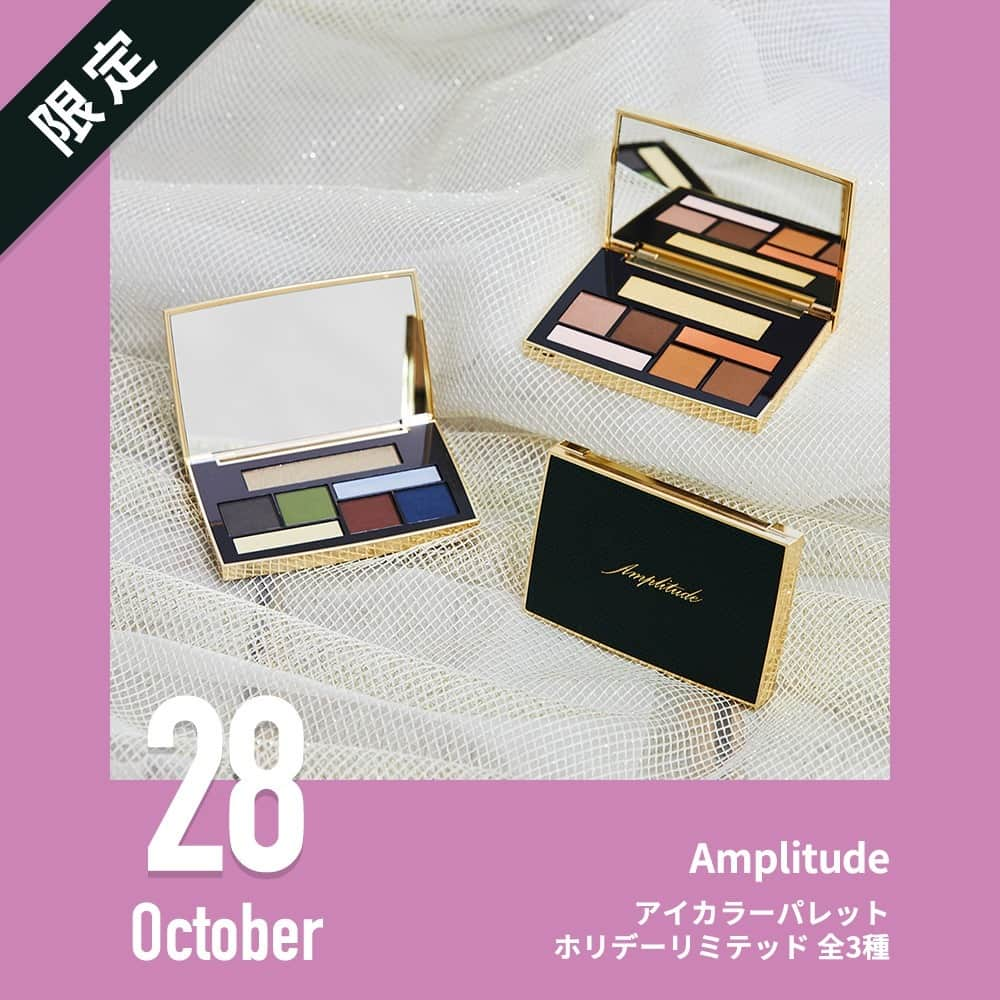 Lulucosさんのインスタグラム写真 - (LulucosInstagram)「10月28日発売のコスメは… ____ Amplitude（@amplitudebeauty） * アンプリチュード 2020年クリスマスコスメ * アイカラーパレット ホリデーリミテッド 全3種 ＜数量限定＞ 各8,800円＋税 ____  Editor's comment 「豪華すぎるパレットに絶句です…！このパレットひとつで色んなアイメイクが表現できるので、せっかくなら普段チャレンジしない色味をセレクトするのもオススメです♡」 * * ココがPoint☝️ * 上質な色、多彩な質感、繊細な輝きが掛け合わされて生まれた７色を贅沢に詰め込んだ限定のアイカラーパレット。 * *  #amplitudebeauty #amplitude #アンプリチュード #アンプリチュードメイク #RUMIKO #クリスマスコスメ #ホリデーコレクション #アイカラーパレット #アイカラー #アイシャドウパレット #アイシャドウ #スウォッチ画像 #秋コスメ #秋コスメ2020 #秋冬コスメ #秋冬コスメ2020 #コスメ垢 #美容垢 #ルルコス #lulucos」10月27日 20時02分 - lulucos_official