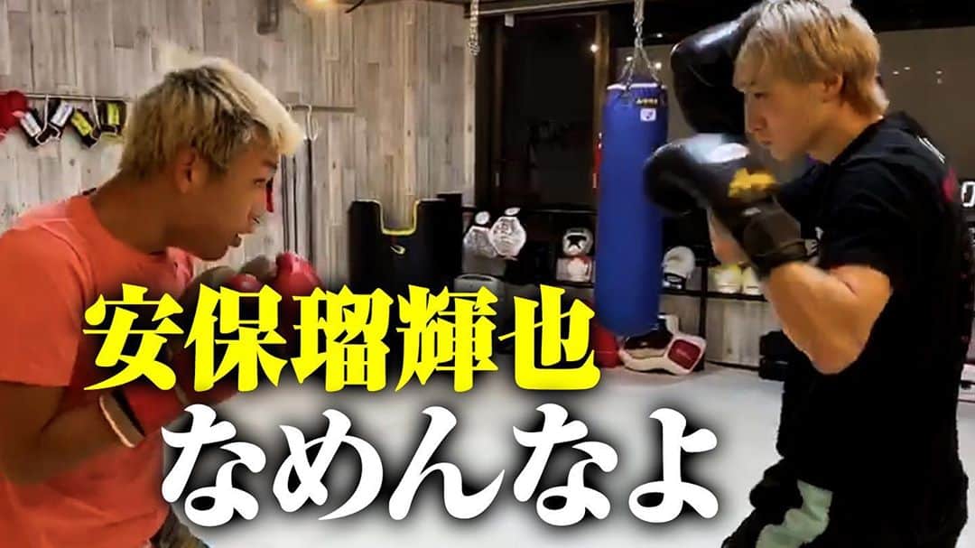 亀田京之介のインスタグラム：「. . . 俺わ許さん。  勝手すぎるマネージャーと2人して  晒したるわ！  チャンピオンらしさが無い ま、見てや言いたい事も言ったから  見てや 浪速の狂拳チャンネルで検索」