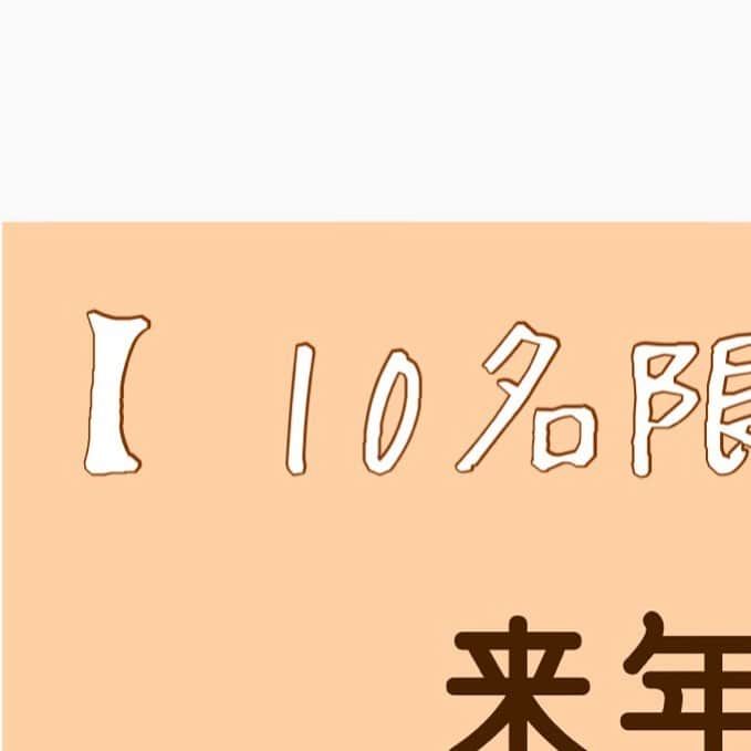 広島 婚活支援AZさんのインスタグラム写真 - (広島 婚活支援AZInstagram)「💍﻿ ﻿ 今年も残り２ヶ月！！！﻿ ﻿ 来年こそ結婚💍を 手に入れるために﻿ 今できることは？﻿ ﻿ ﻿ しっかり準備するために 今何が必要で﻿ 何が足りていないのか？﻿ ﻿ ﻿ 【一緒にスケジュールを﻿ 作っていきます✏️﻿】 ﻿ ﻿ 多少厳しいことも﻿ 伝えるかもしれませんが、﻿ それは﻿ 来年絶対に結婚してほしいからです✨﻿ ﻿ ﻿ あたにとって﻿ どんな婚活が向いているのか？﻿ どうしたら良いのか？ お伝えしたいと思います😊﻿ ﻿ ﻿ ﻿ オンラインでも対応可能なので 県外の方もOK~♪﻿ ﻿ ﻿ ﻿ 🏃‍♂️先着10名様限定﻿🏃‍♂️ それも60分のカウンセンリグ付きで﻿ ¥3,000﻿ ﻿ ﻿ ﻿ 詳細は﻿ ホーム画面@wedding.azuuuuu﻿ から今日のブログを読んでね💌﻿ ﻿ ﻿ ﻿ ﻿ ﻿ ☆━━━━━━━━☆﻿ ﻿ ﻿ 💎婚活外見強化コース﻿  　 12(残り2席)﻿ 　  1月(残り3席)﻿ ﻿ 　@wedding.azuuuuuプロフURLより﻿ ﻿ ﻿ ﻿ ﻿ 💎恋も仕事もうまくいく90日プログラム﻿ 　 こっそり学べる✏️﻿ ﻿ 　@wedding.azuuuuuプロフURLより﻿ ﻿ ﻿ ﻿ ﻿ 💎半年以内に彼氏をつくる﻿  (恋愛心理マイスター養成講座)﻿  第６期生2021,1月スタート﻿ 　 ﻿ 　@wedding.azuuuuuプロフURLより﻿ ﻿ ﻿ ﻿ ﻿ 💎10月のキャンペーン 　コミュニケーションが上達するポイント﻿ 　動画にてお届け💌﻿ 　﻿ 　@wedding.azuuuuuプロフURLより﻿ ﻿ ﻿ ﻿ ☆━━━━━━━━☆﻿ ﻿ #婚活#婚活難民#アラサー婚活#アラフォー婚活#婚活初心者#婚活アプリ #婚活パーティー#結婚相談所#結婚相談所山口#結婚相談所広島#お見合い#スケジュール#2021年手帳 #2021年みます 目標#目標設定#自己投資#女子力アップ#恋愛相談#婚活相談#失恋相談」10月27日 20時28分 - wedding.azuuuuu