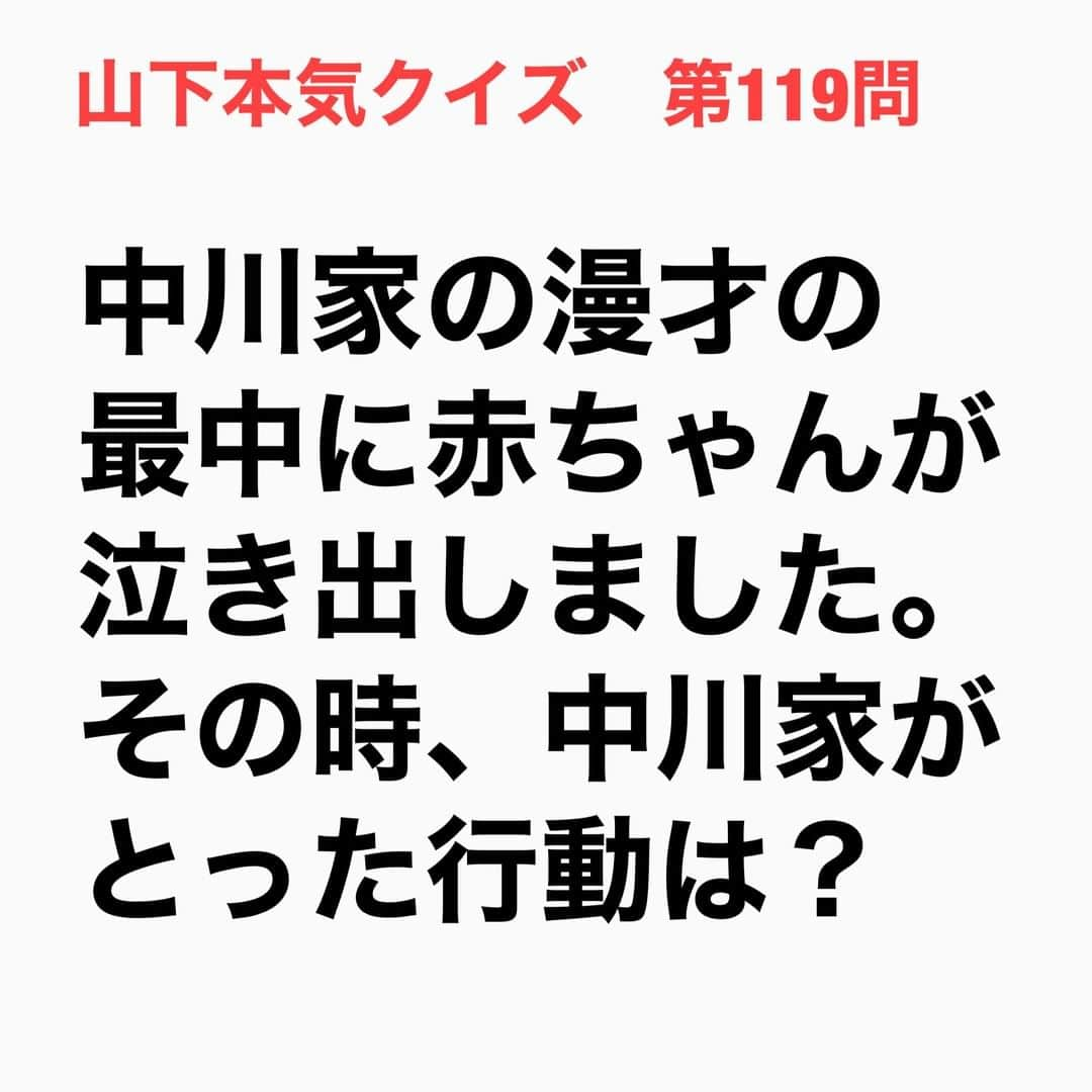 山下しげのりのインスタグラム