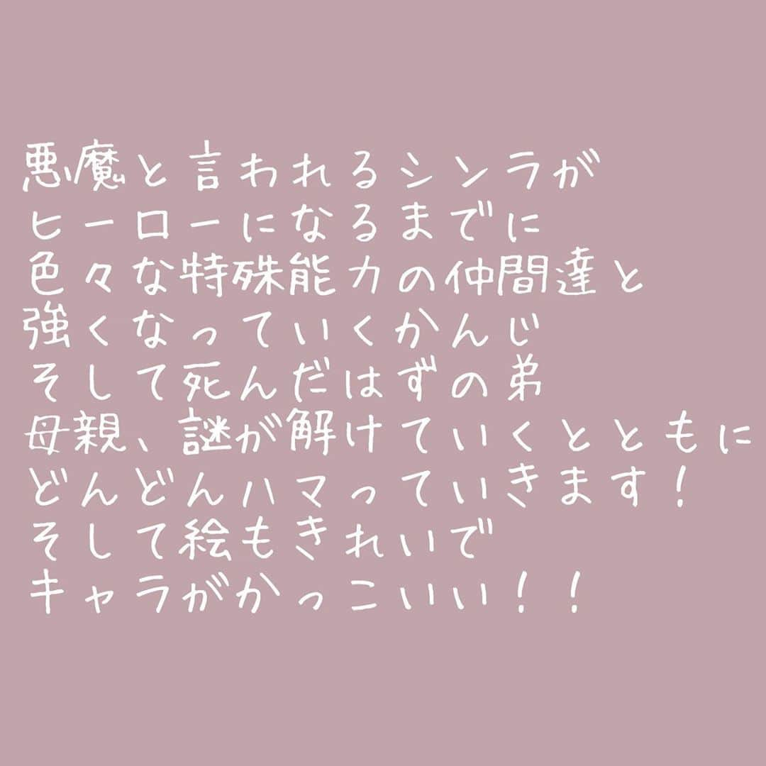 藤堂なえみさんのインスタグラム写真 - (藤堂なえみInstagram)「アニメ漫画おすすめ〜part2〜 ・ かっけぇ〜❤️🔥 熱いね👨🏿‍🚒🚒🔥🔥  ・ ・ ・ ・ #アニメ #マンガ #漫画 #アニメ好きな人と繋がりたい #マンガ好きな人と繋がりたい #アニオタ #アニオタ女子 #オタク #オタク女子 #ヲタク #多趣味 #なえぴょん🐰 #炎炎ノ消防隊 #f4f」10月27日 20時49分 - naestagramdayo