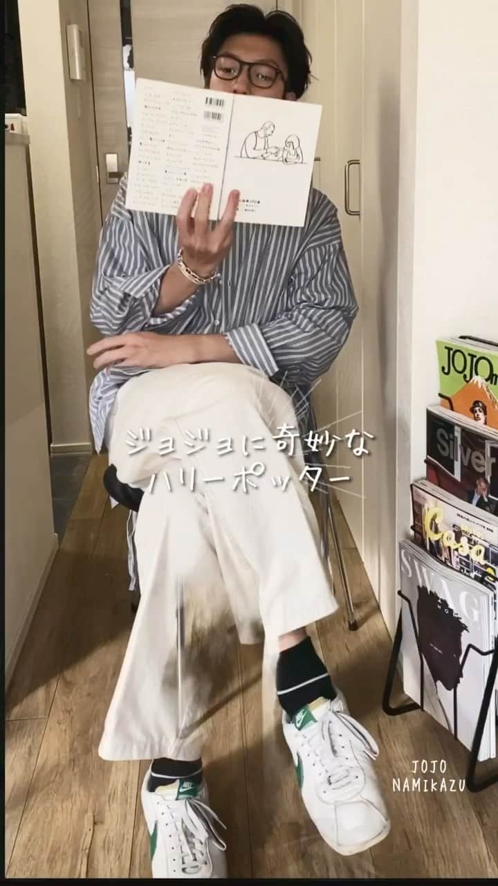 のインスタグラム：「ジョジョに奇妙なハリーポッター　　　初めてのエクスペクトパトローナム編  shirt:toironier pants:UNIQLO U inner:Hanes 眼鏡:ayame  #ハロウィン #ハリーポッター#ootd#outfits#fashion#codenate #code#COMOLI#guepard#margiela」