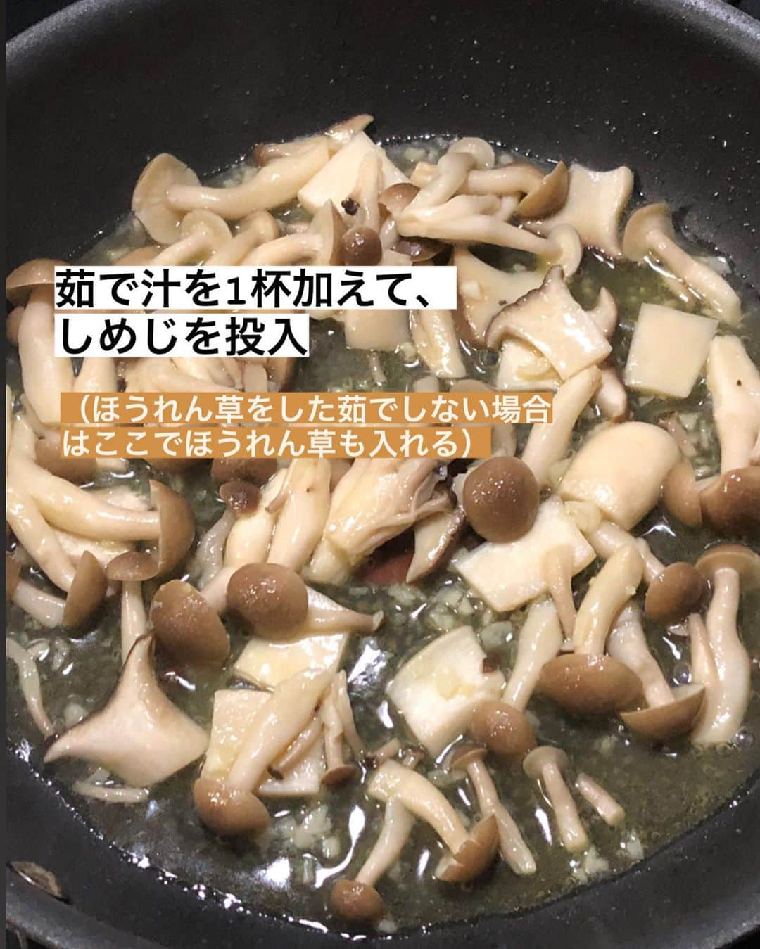 utoshさんのインスタグラム写真 - (utoshInstagram)「【レシピ画像付き】きのことほうれん草のチーズシュペッツェレ﻿ ﻿ ーーーーーーーー﻿ ドイツのショートパスタ「シュペッツェレ」でチーズパスタ！﻿ ーーーーーー✂︎ー﻿ こんにちは﻿ ﻿ ドイツで食べられている、ショートパスタ「シュペッツェレ」。本場のシュペッツェレは、塊の状態のを包丁でシュシュシュって落としながら作るらしいんですよね。﻿ ﻿ そんな「シュペッツェレ」を使ってきのことほうれん草のチーズパスタを作りました。﻿ シュペッツェレはチーズと相性がいい。多めのチーズでサッと絡めてあげると美味しくなります﻿ ﻿ ー✂︎ー﻿ ﻿ 「ヨーロッパの食材×和食材」の相性の良さを改めて感じました。﻿ ﻿ ✔️〈このレシピのポイント〉﻿ チーズはゴーダチーズを使うのがおいしいなと思いますが、どんなチーズを使ってもいいと思います。たっぷり入れてください。﻿ ﻿ ＿＿＿＿＿﻿ きのことほうれん草のチーズシュペッツェレ（2人分）﻿ ﻿ 【材料】﻿ ショートパスタ「シュペッツェレ」　160〜200g﻿ ゴーダチーズ 100g﻿ ﻿ ほうれん草﻿ しめじ 1/2パック（100g）﻿ ﻿ ニンニク 1片﻿ ﻿ パスタを茹でる用の塩﻿ ・水1リットルの場合　塩8g﻿ ・水2リットルの場合　塩16g﻿ ﻿ オリーブオイル　大さじ3﻿ ﻿ 〈トッピング〉﻿ 刻みパセリ 適量﻿ ﻿ 【作り方】﻿ （1）ニンニクをみじん切りにする。ゴーダチーズはスライスしておく。しめじは石突きをとる。ほうれん草は5cm幅にきる（一度下茹でしておくとよい）。﻿ ﻿ （2）フライパンにオリーブオイルを入れ、ニンニクをふつふつするまで中火で軽く火にかける。ふつふつしだしたら極弱火にし、茹で汁を加えるまで待つ。﻿ ﻿ （3）シュペッツェレを茹で始める。﻿ ﻿ （4）2分くらい茹でた茹で汁をフライパンにおたま一杯分入れ、しめじとほうれん草を入れてよくまぜ合わせながら火を通す（下茹でしたほうれん草の場合は最後にいれればいい）。﻿ ﻿ （5）パスタが茹で上がる手前（2分前くらい）で、パスタを加え、さらにお玉1杯くらいフライパンに加えて混ぜ合わせて乳化させながらアルデンテにし、最後にゴーダチーズを入れて、溶けたら完成。お皿にもりつけ、刻みパセリをのせる。﻿ ＿＿＿＿＿﻿ ぜひ作ってください！﻿ ﻿ ﻿ #FoodMatchEU #ヨーロッパの食材 #タイアップ #フーディーテーブル﻿ ﻿ フーディーテーブルの企画で、PERFECT MATCHキャンペーン @foodmatcheu のお料理フォトを撮影しました。」10月27日 21時25分 - utosh