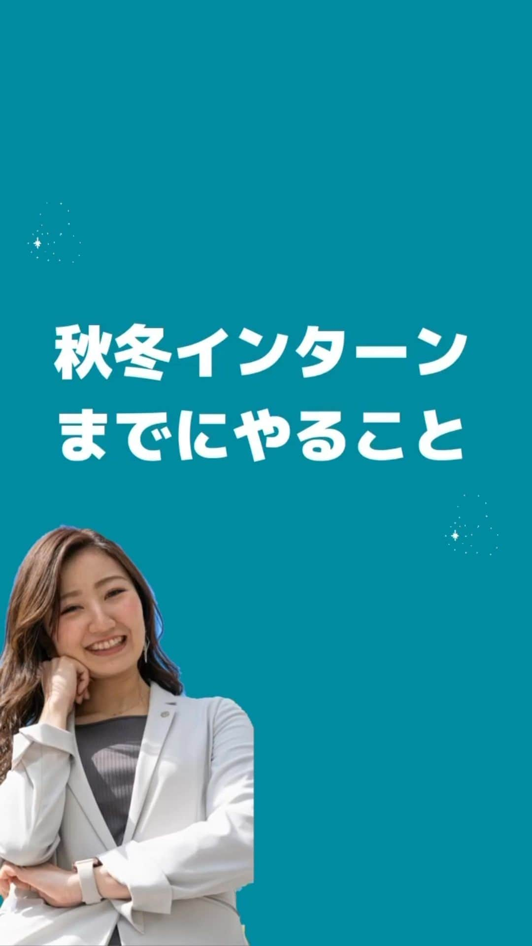 キャリんくのインスタグラム：「フォローするだけで就活になる！？ . 😢＜就活やりたくない…面倒臭い…）そんなあなたに就活を楽しむためのヒントをお届け🕊♡ . ＼ LINEでのサポート実施中 ／ . ☁️3分で出来る自己分析 ☁️就職エージェントに無料相談 ☁️あなたに合った優良企業をご紹介します！ . ▽ エントリーはこちらから  #就活 #21卒 #22卒就活 #22卒 #就活生 #就活カラー #自己分析 #就活垢 #就活中 #就活生と繋がりたい #企業研究 #インターン #企業選び #業界研究 #福利厚生充実 #就活やめたい #就活頑張ろう #就活ノート #就活準備 #就活あるある #就活垢さんと繋がりたい #就活ヘア #就活メイク #就活スーツ #就活ネイル #あるあるネタ #就活中の人と繋がりたい #あるある #面接対策 #自己pr」