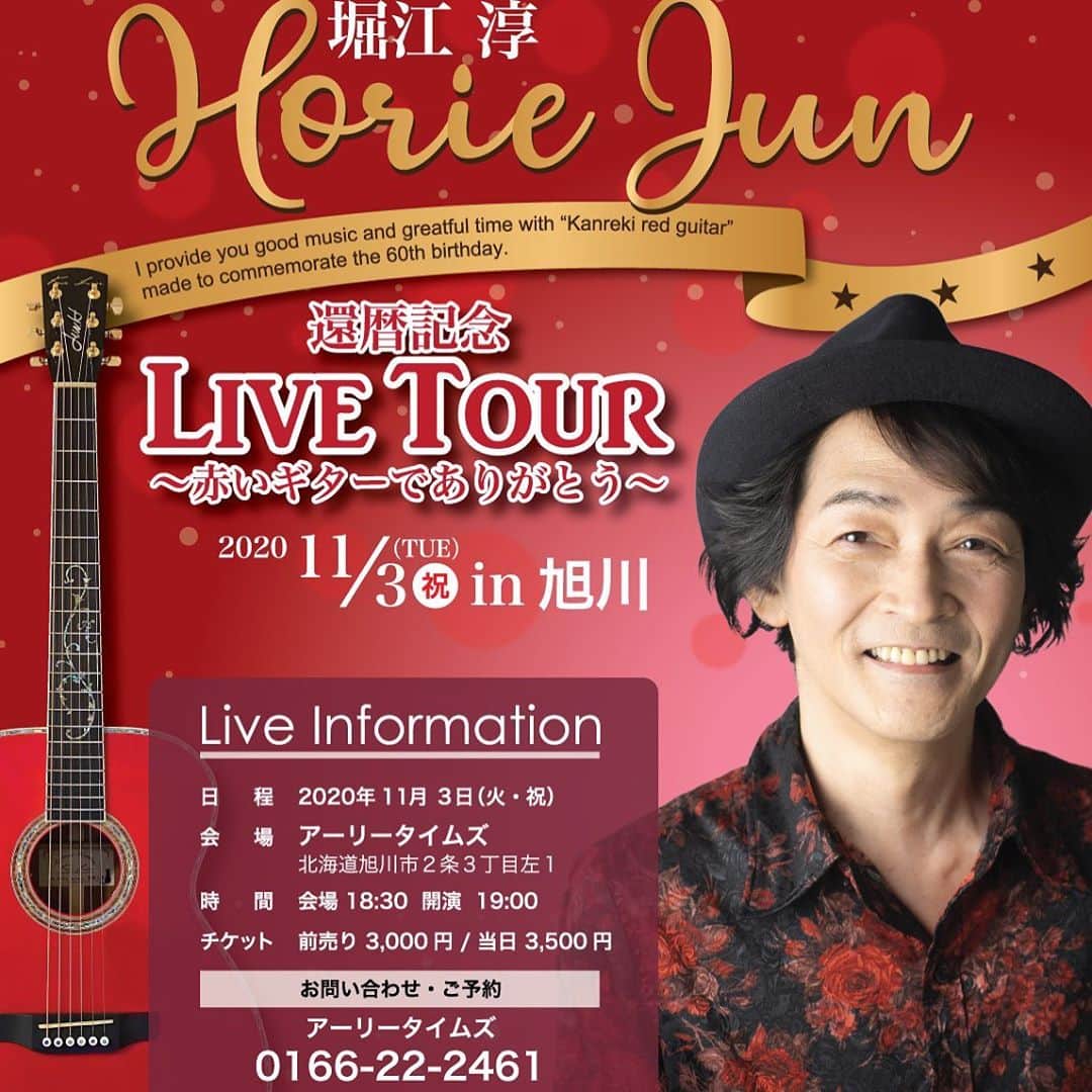 堀江淳のインスタグラム：「旭川ライブ🎶 まだ少しお席がございます！ お待ちしております。 #旭川 #アーリータイムズ #還暦 #還暦記念 #メモリーグラス  #堀江淳  #ザベストテン  #昭和歌謡  #1981年  #水割りをください  #弾き語り  #ライブ」