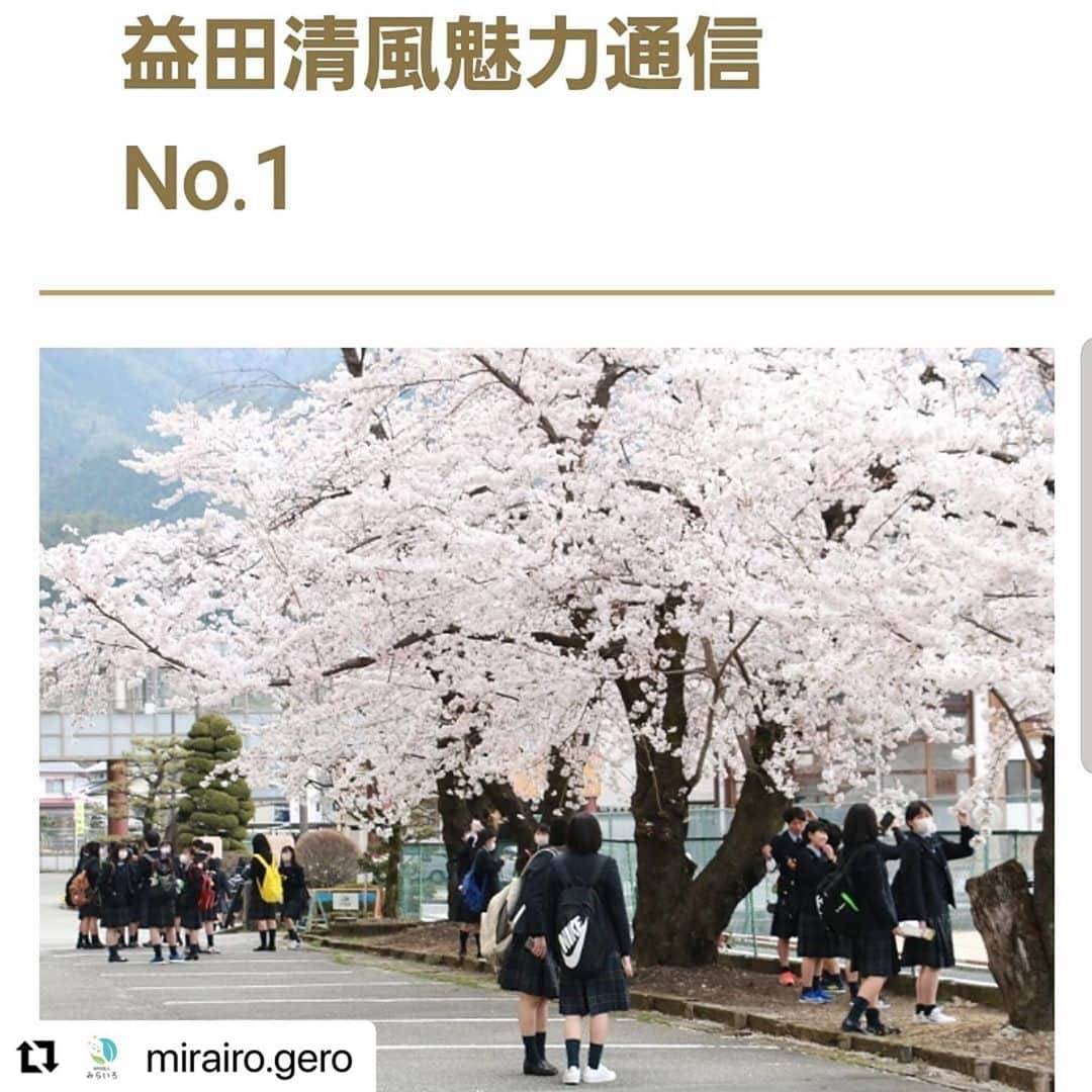 Gero City【下呂市公式アカウント】さんのインスタグラム写真 - (Gero City【下呂市公式アカウント】Instagram)「#Repost @mirairo.gero with @make_repost ・・・ こんにちは♪　みらいろ編集部です。  益田清風高校経営情報科３年生のユウさん、ヒカルさん、シュンスケさん、リョウタさん、タロウさんが紹介する（益田清風魅力通信）がスタートしました！  今年は益田清風高校の魅力を紹介してくださいます。  ぜひご覧ください。  https://gerostyle.jp/tanoshimu/mitsuketa/mashitaseifu-news1/  プロフィールURLからみらいろホームページに入り、【POKAPOKA下呂スタイル魅力発信プロジェクト】から、ご覧いただけます。  @mirairo.gero  #geroorganicworkplace #下呂オーガニックワークプレイス#ワークショップ#みらいろ#NPOみらいろ #市民ライター　#ライター記事  #下呂アンバサダー #gerostagram#益田清風高校#益田清風魅力通信」10月27日 21時53分 - gerostagram