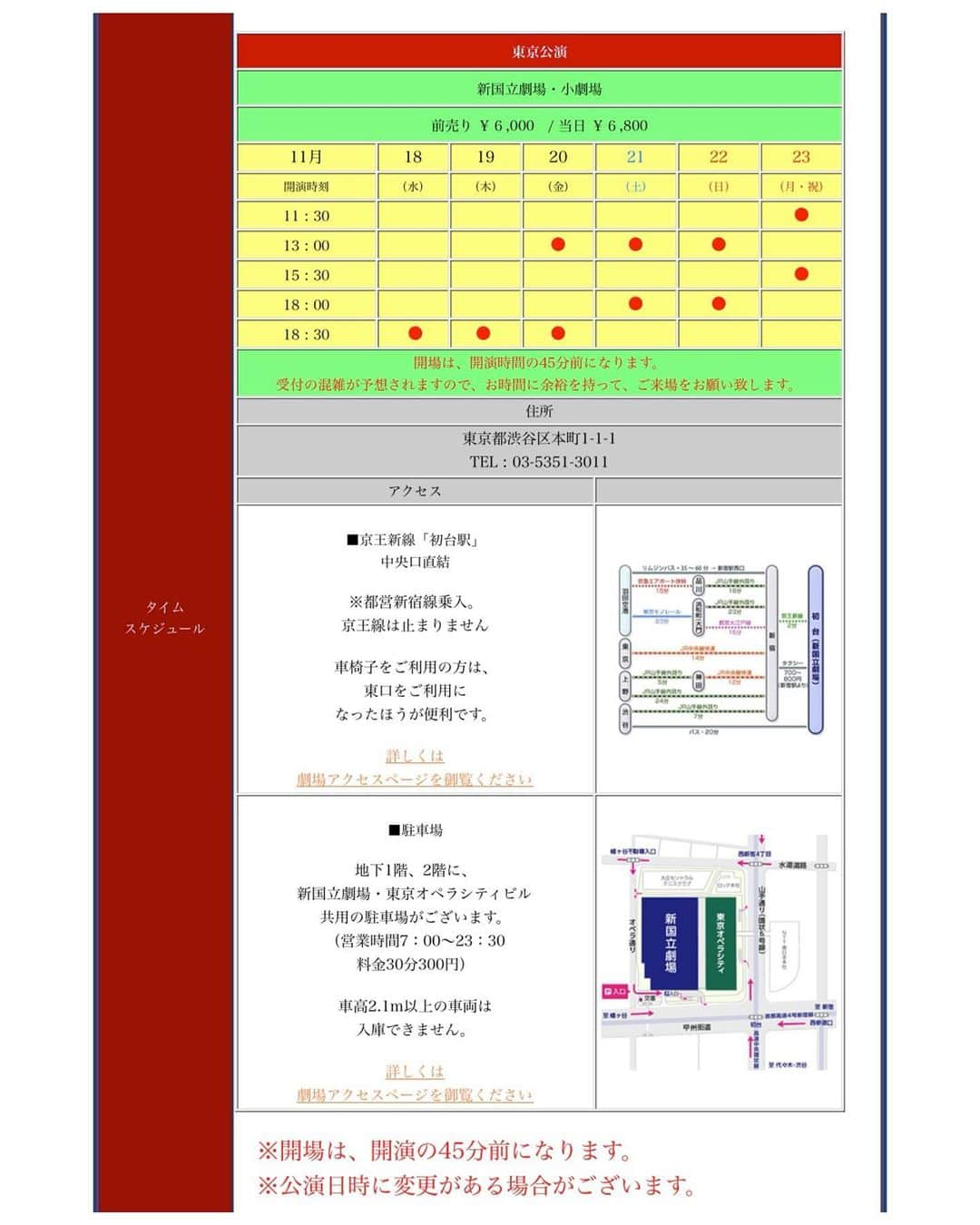 大貫彩香さんのインスタグラム写真 - (大貫彩香Instagram)「明日から稽古合流だ！ がんばろう✨  夜はサンスポ 19:40〜 YouTube  ボートレースチャンネル 生配信！  #舞台 #Mother  #新国立劇場　 公演期間2020.11.18〜23日  只今チケットご予約受付中です  【東京公演】 　◆前売　６,０００円 / 当日　６,８００円 　（日時指定・全席指定・税込）  　※コロナウイルス感染防止対策として、舞台端か最前列客席まで、２メートルの距離をあけた上で、 客席数を５０％に制限して、公演を行わせて頂きます。  ■ゲッティチケット予約システム（カンフェティチケットセンター）  ●アース製薬 presents 「戦後75年を飛び越えて「MOTHER～特攻の母　鳥濱トメ物語～」 オンラインチケットサービス https://bit.ly/3lZVyjo」10月27日 22時03分 - sayaka_oonuki