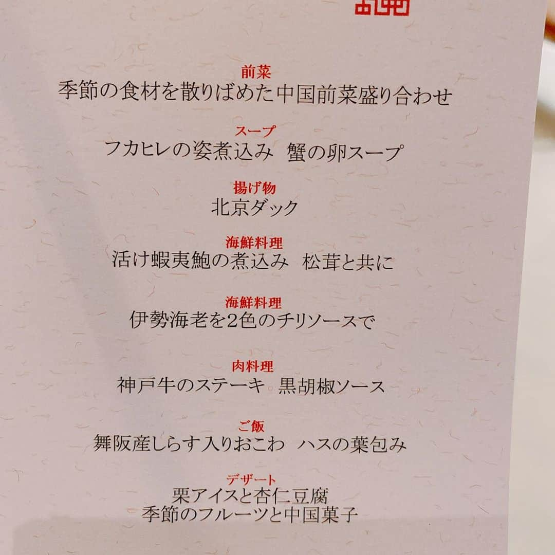 熊谷真実さんのインスタグラム写真 - (熊谷真実Instagram)「あー。 こんなにご馳走。 エクシブ浜名湖にゴーツーキャンペーン。 幸せです。  こんなに美味しい中華料理。 久しぶり。 #熊谷真実#エクシブ浜名湖#エクシブ浜名湖中華 #中華料理翠陽」10月27日 23時02分 - mami_kumagai310