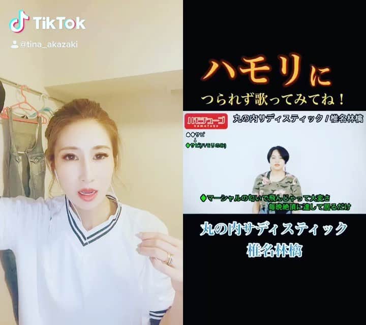 赤崎ティナ（西浦舞由美）のインスタグラム：「#丸の内サディステック #マット？　#マット　？ #ラット　ですよ。きみ。 #1テイク #1テイク撮り #NG #赤崎ティナ #コラボ　#tiktok  マットひとつでを商売道具？ 絨毯屋さん？」